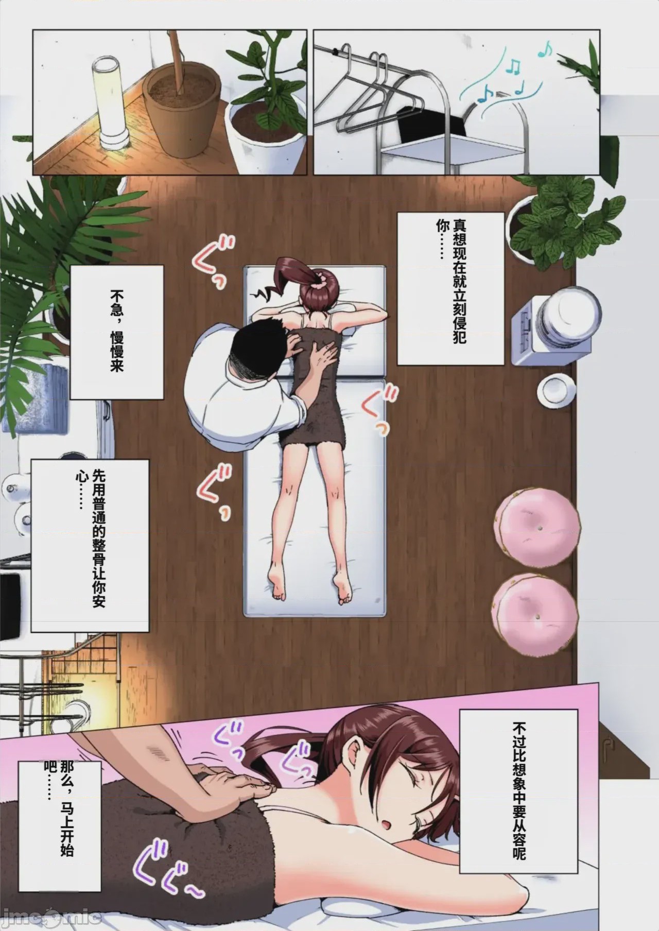 第1话, pahina 20