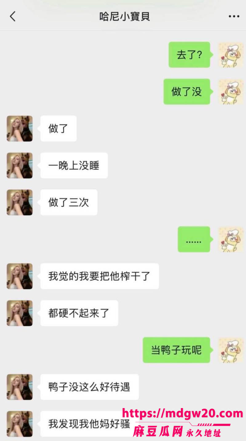 抖音网红史哈尼指控男友邓川家暴求复合 前男友实名爆料她约炮04年弟弟 聊天记录全被扒