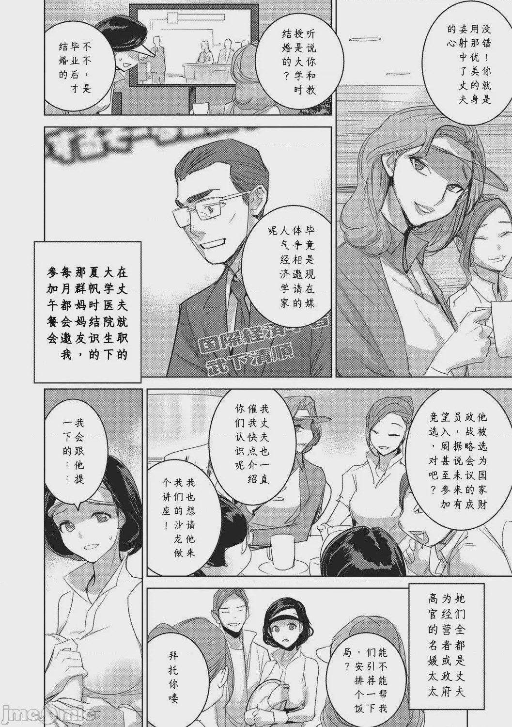 第1话, page 122