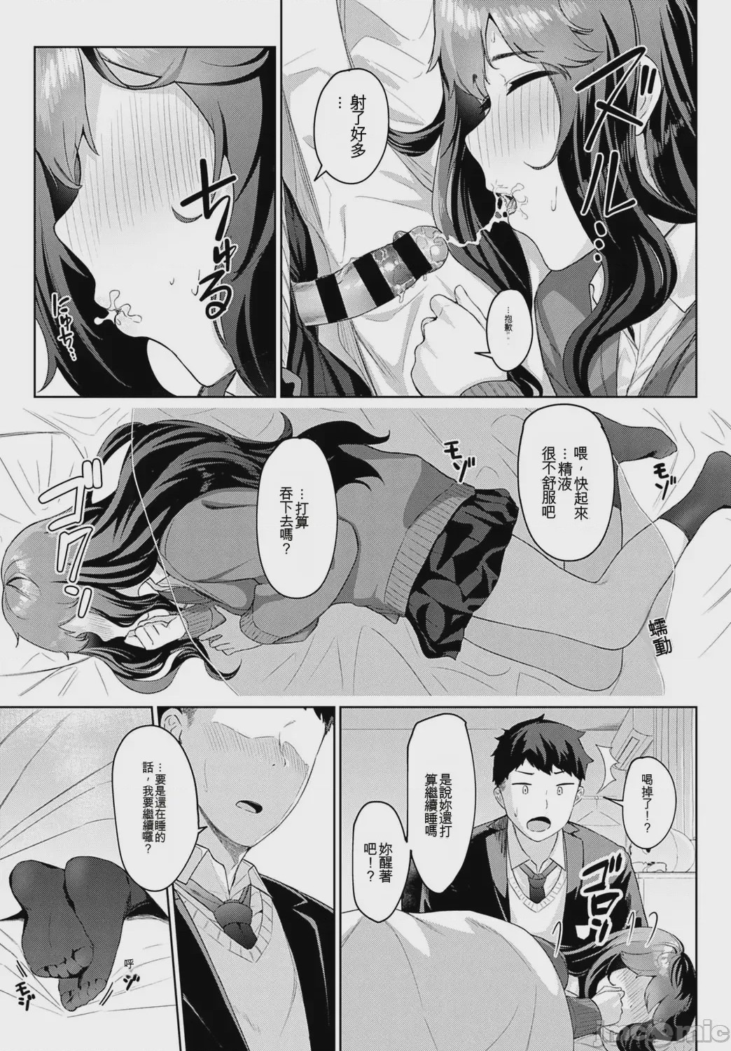 第1话, pahina 5