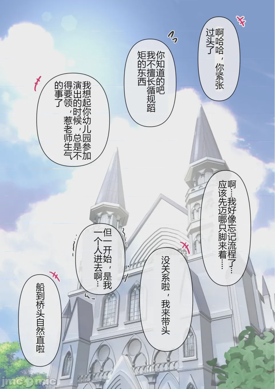 第1话, pahina 3