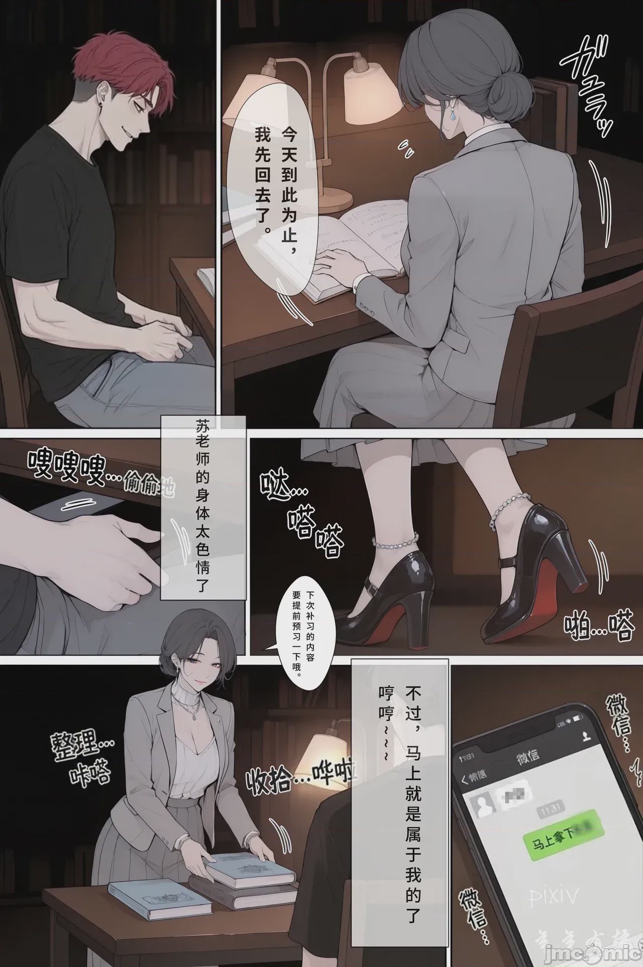 第1话, หน้า 9