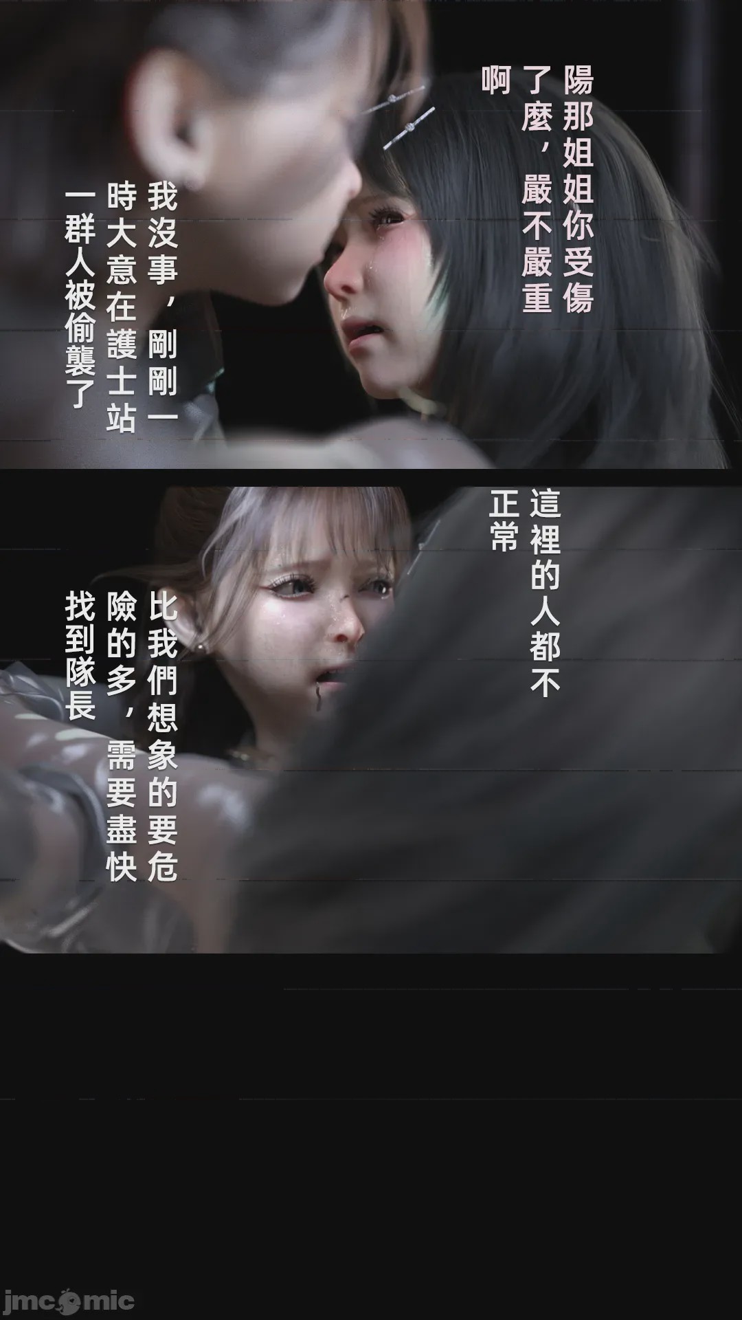 第1话、911 ページ