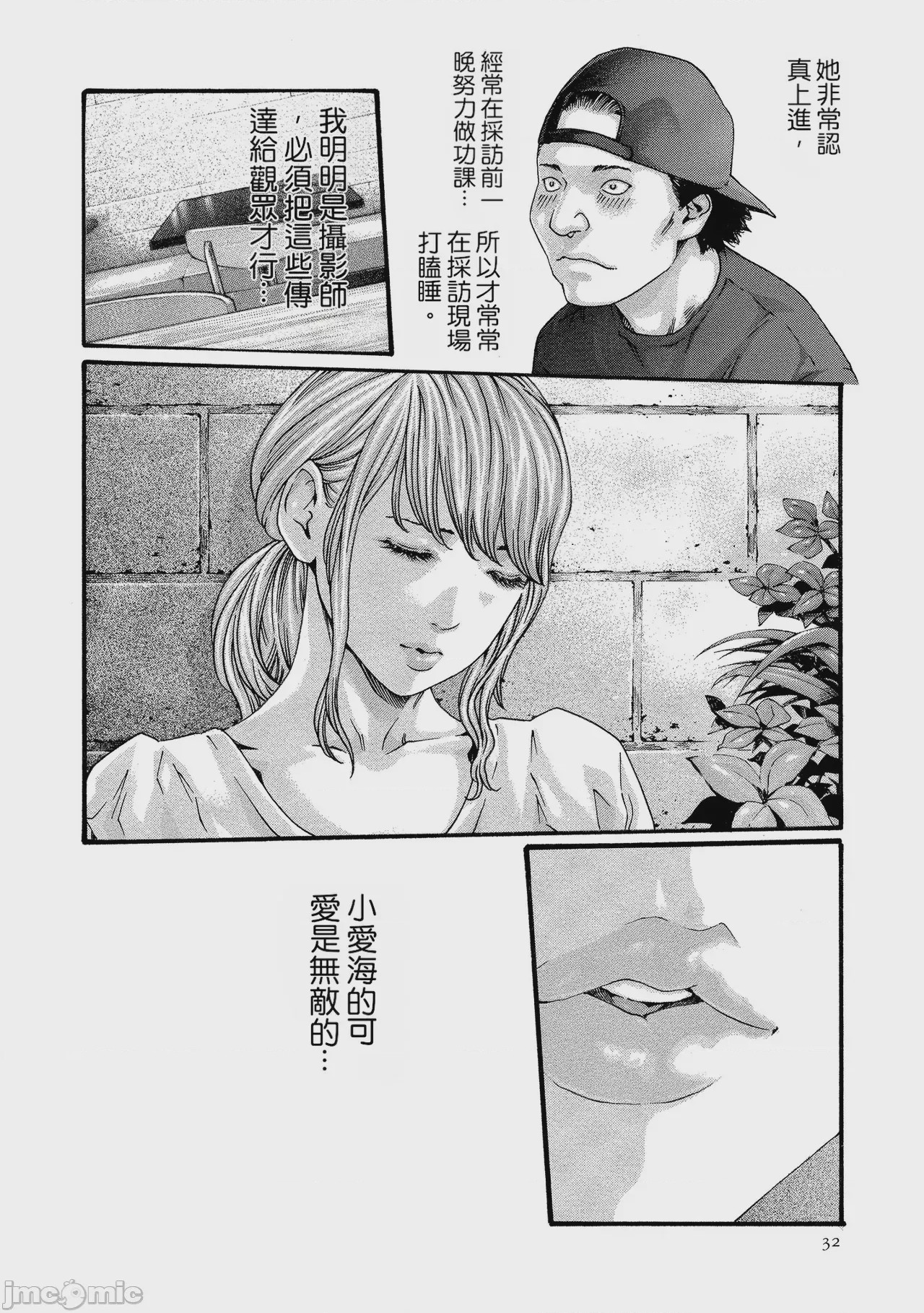 第1话, หน้า 32
