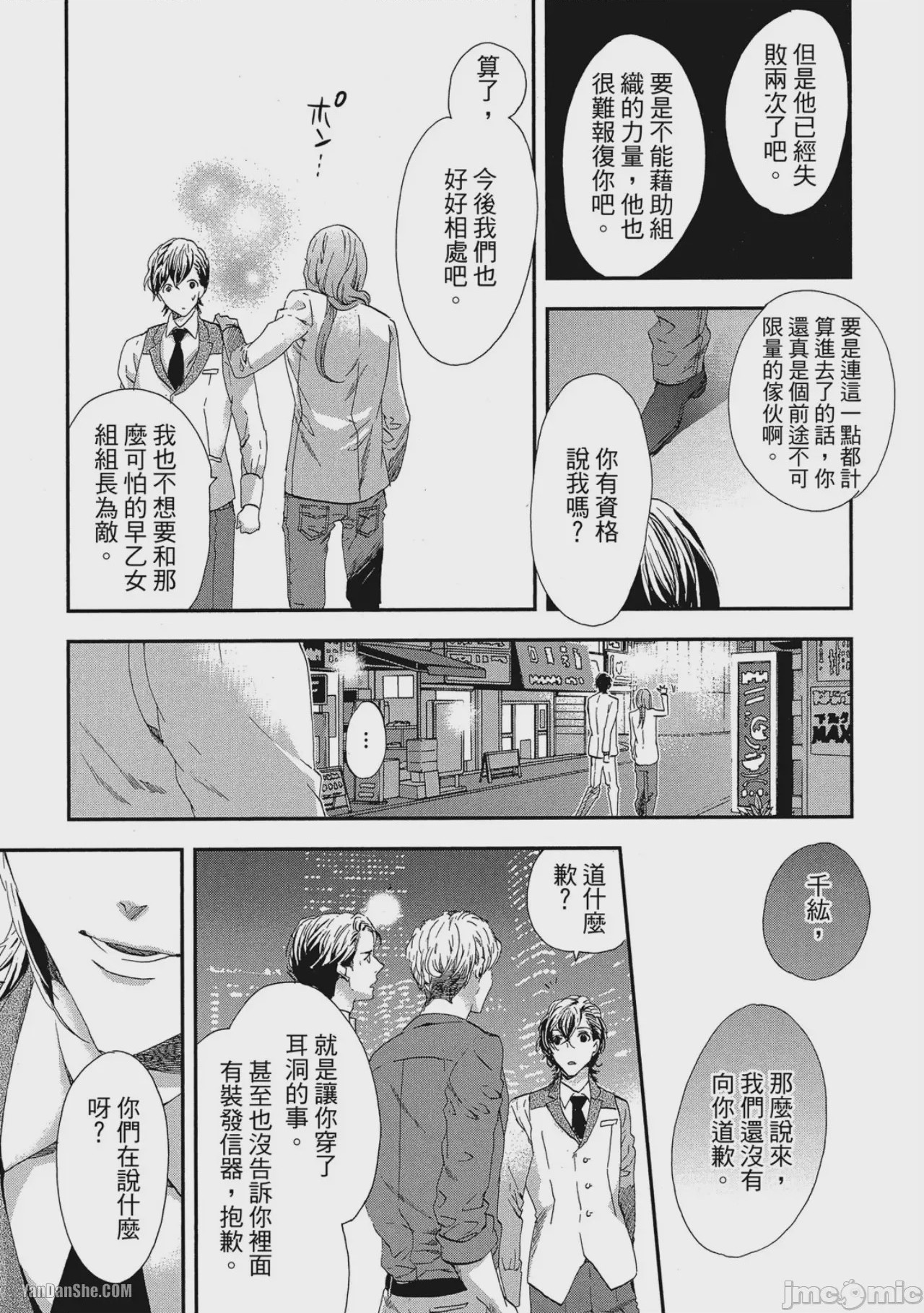 第1话, page 136