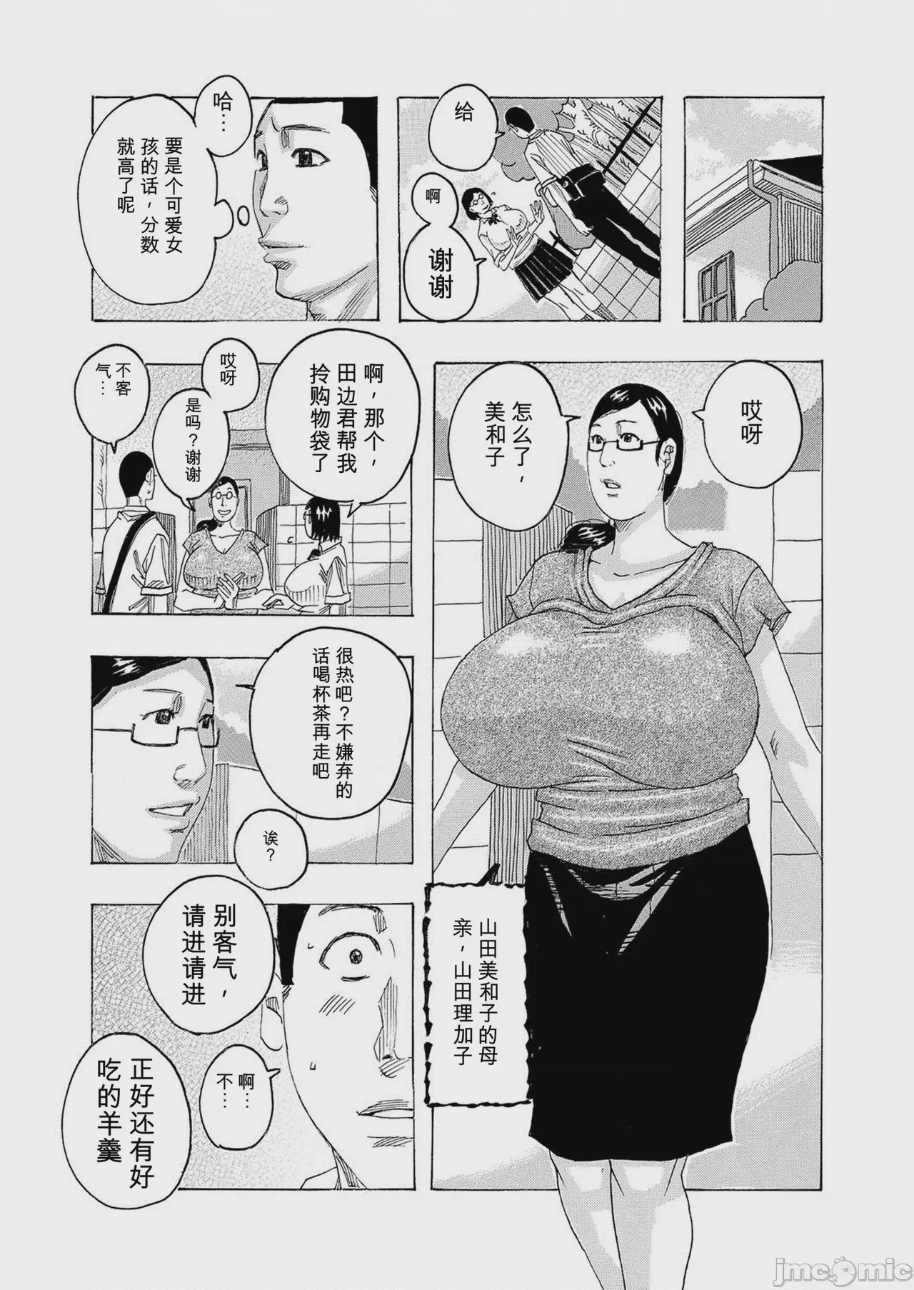 第1话，第 149 页