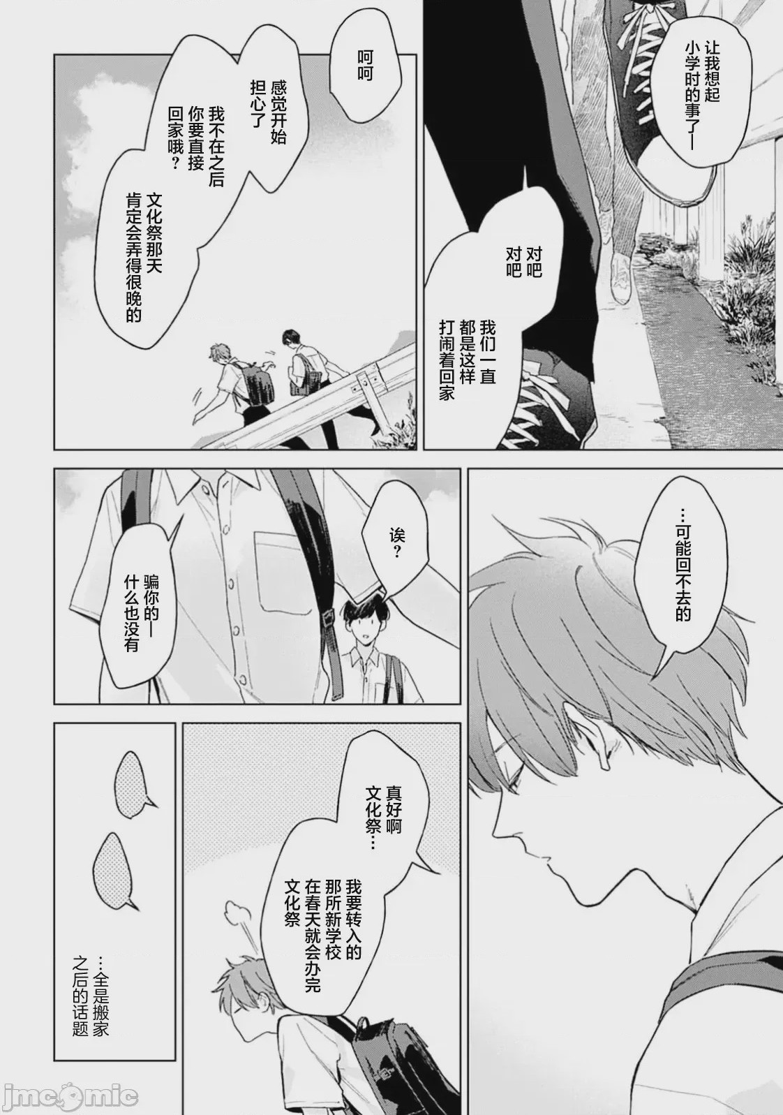 第1话, pahina 78