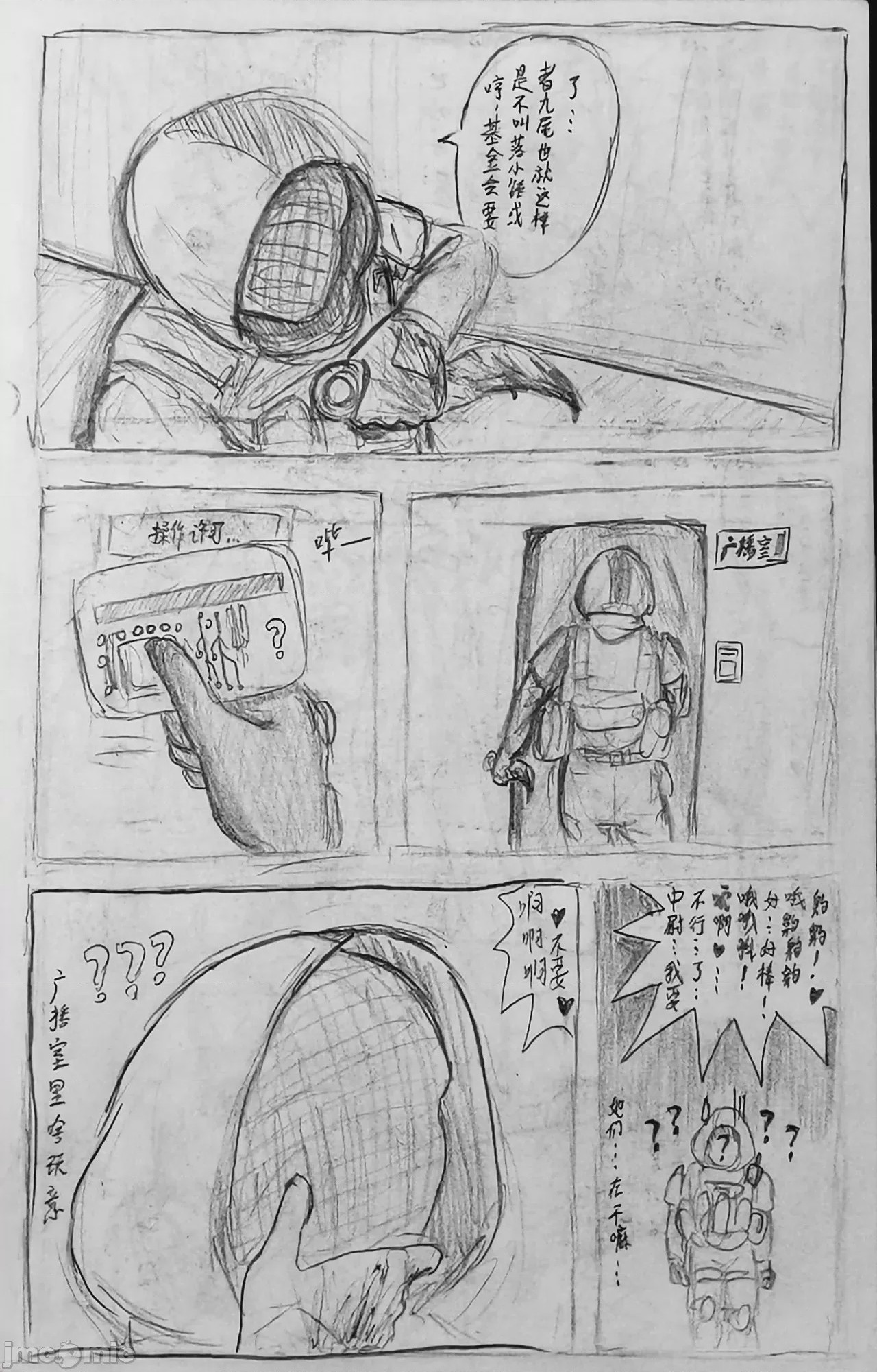 第1话、14 ページ