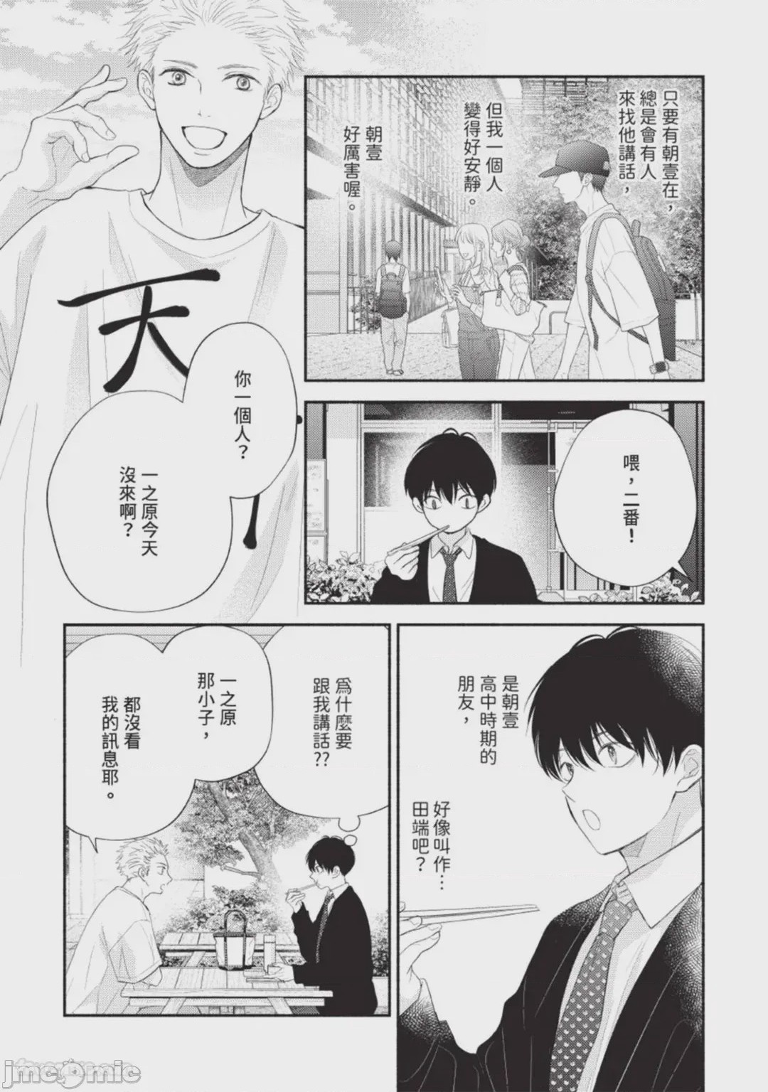 第1话，第 49 页