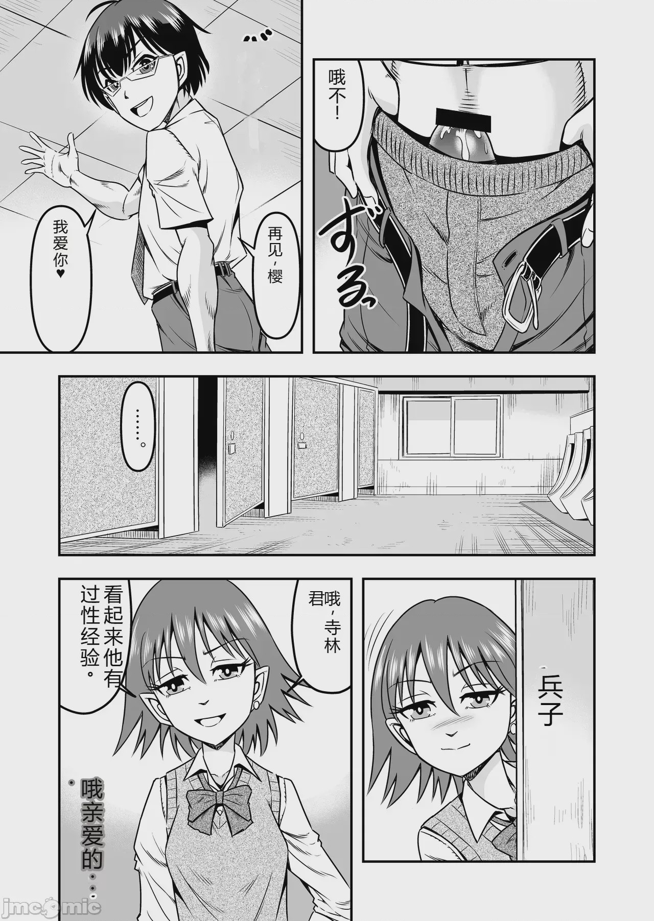 第1话，第 41 頁