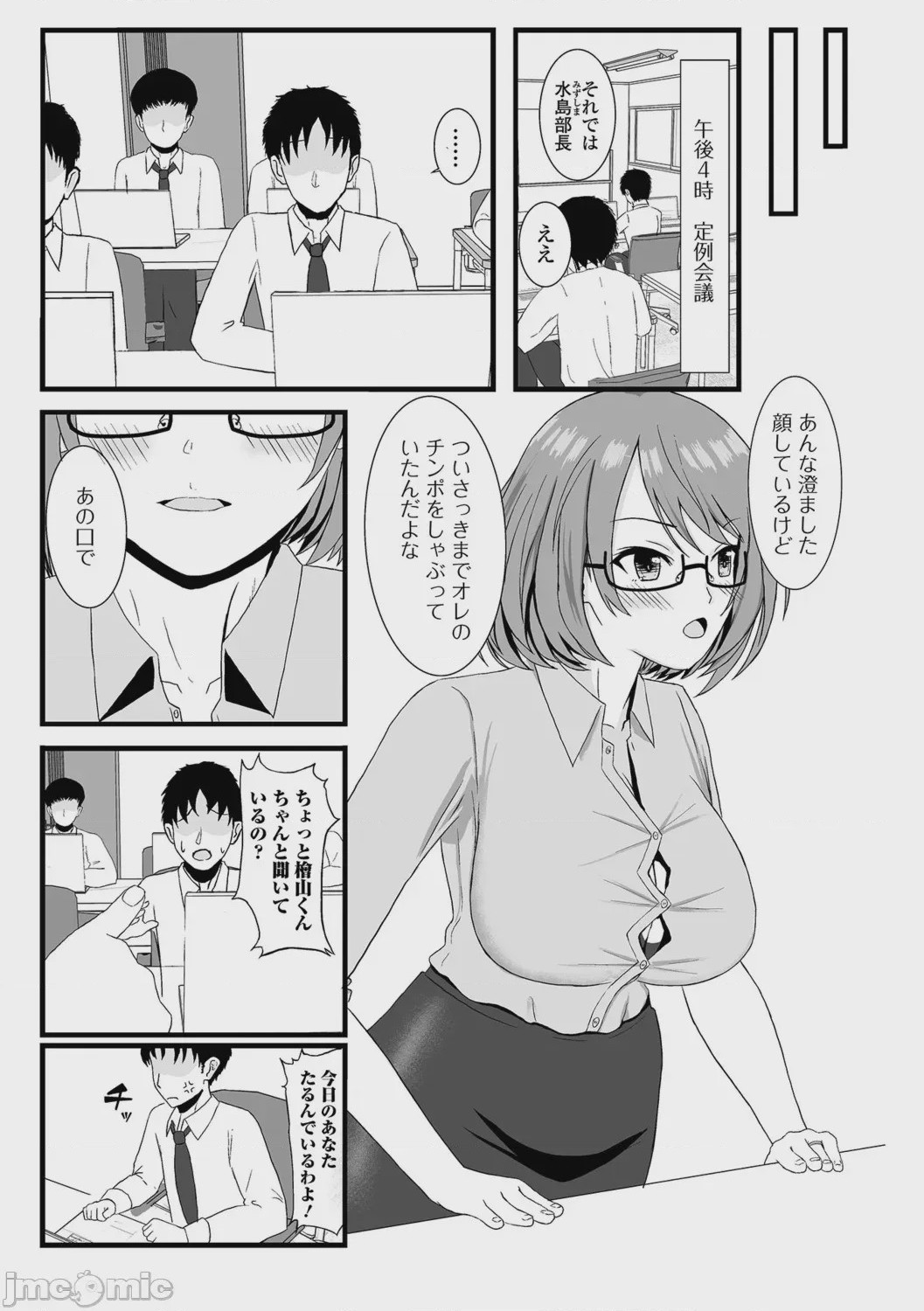 第1话，第 23 页