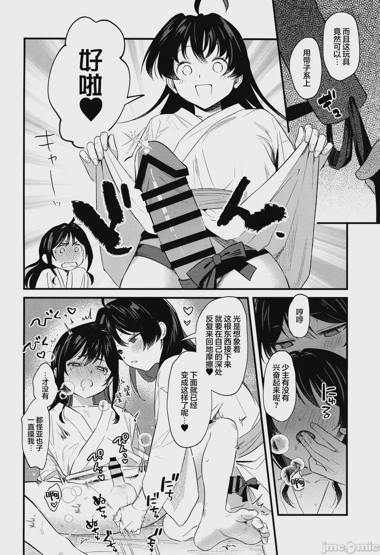 第1话，第 18 页