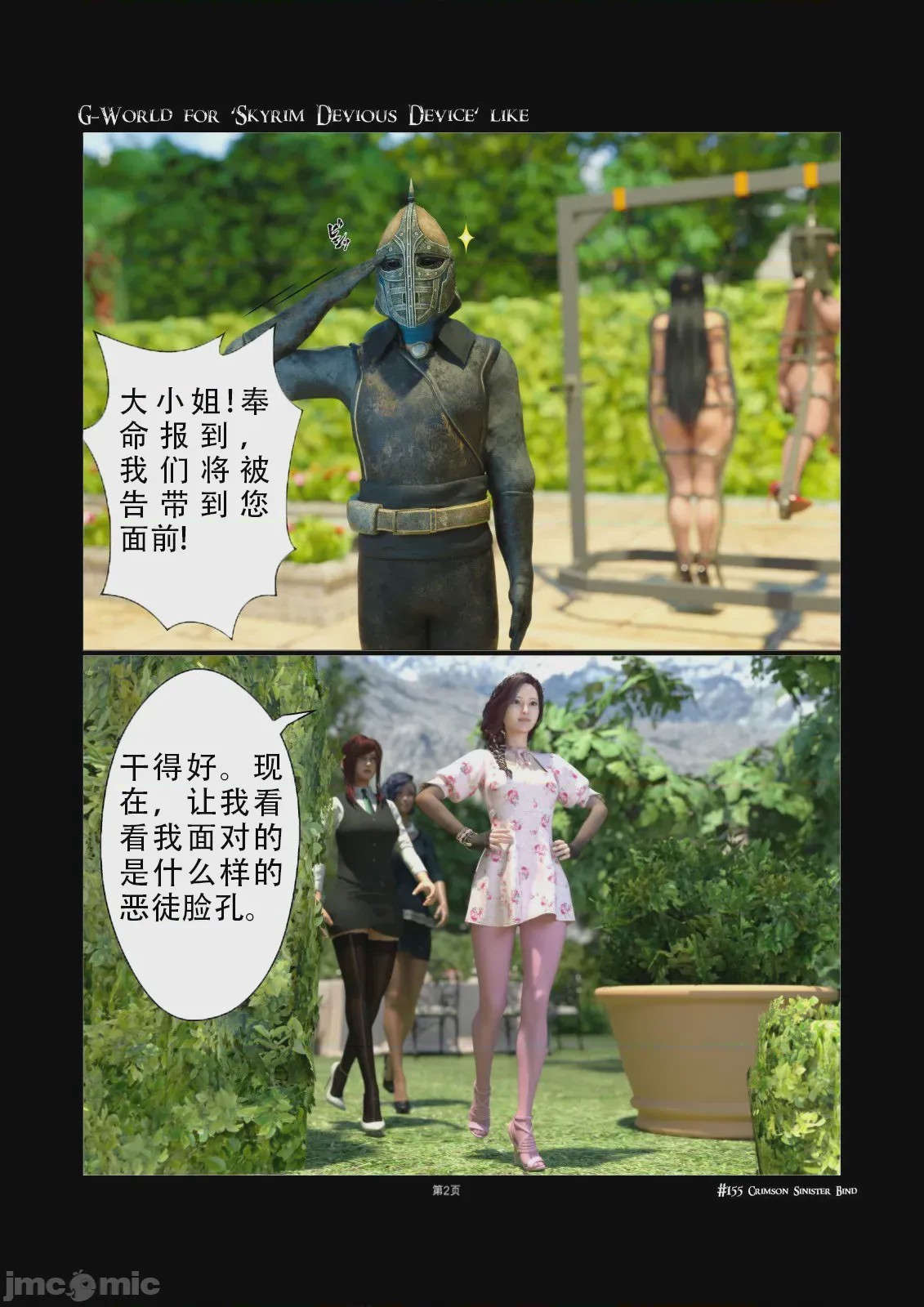 第1话, 페이지 2