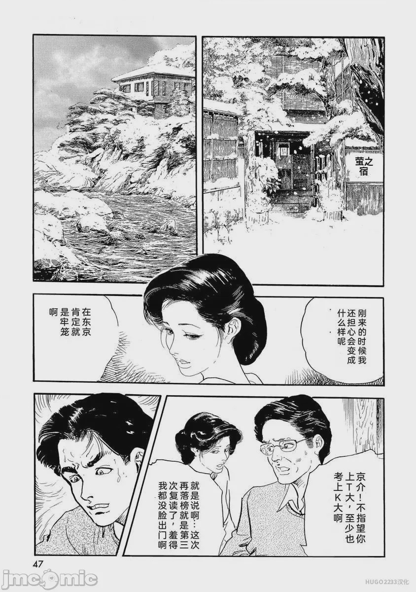 第1话，第 52 頁