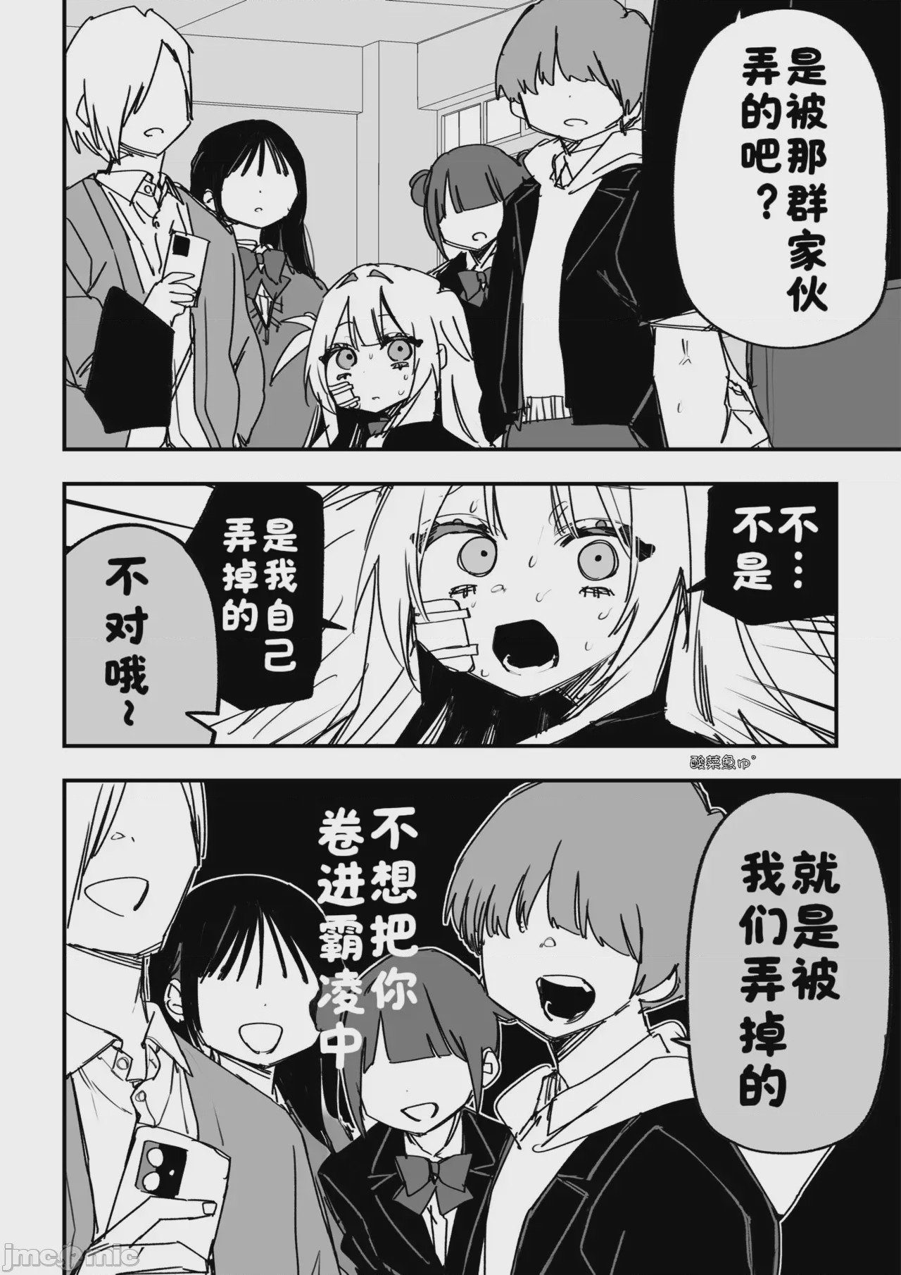 第1话, page 127
