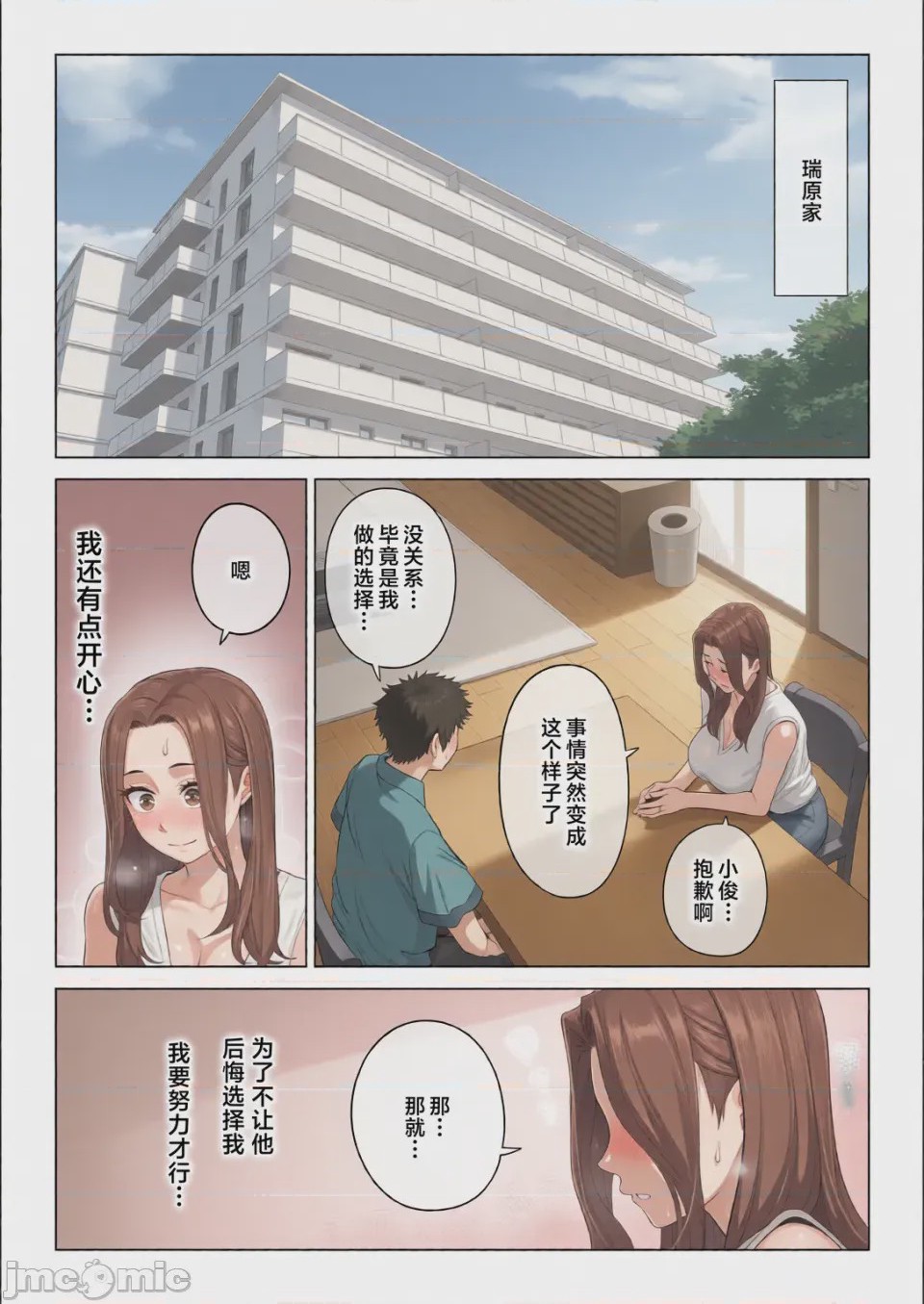 第1话，第 15 頁