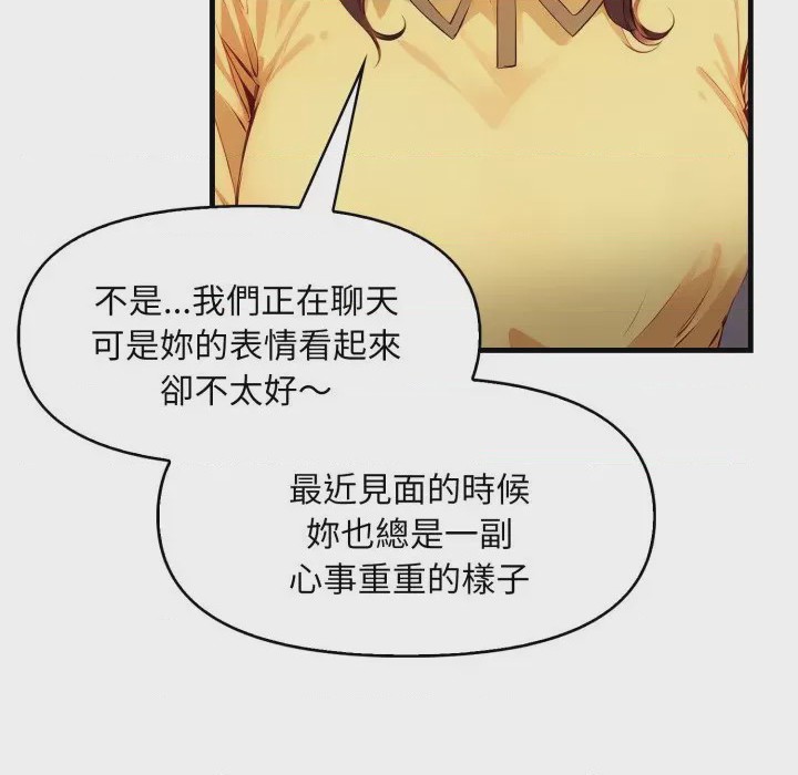 第1话 遲來的叛逆 第1話, 페이지 42