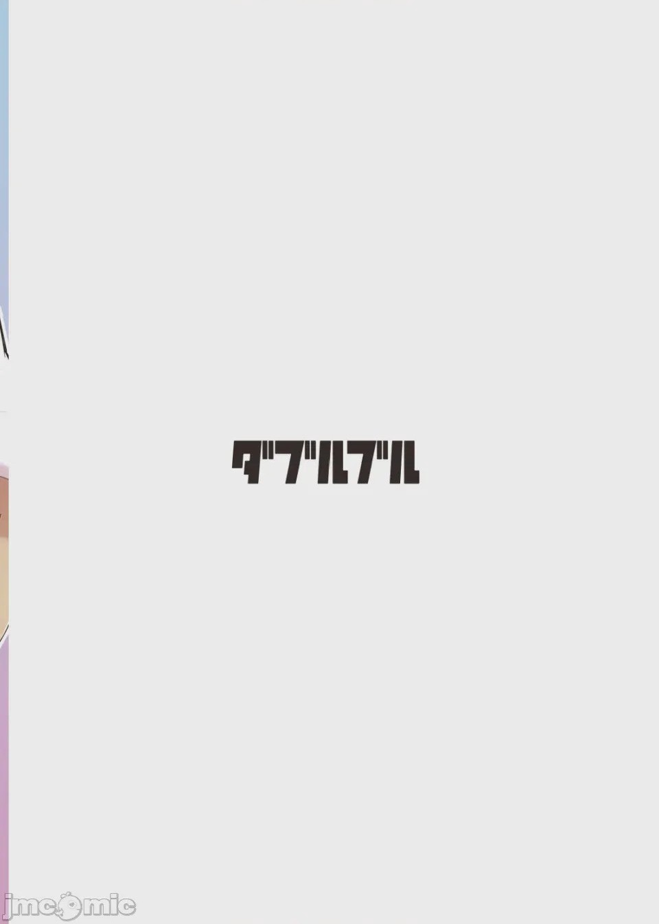 第1话，第 20 页