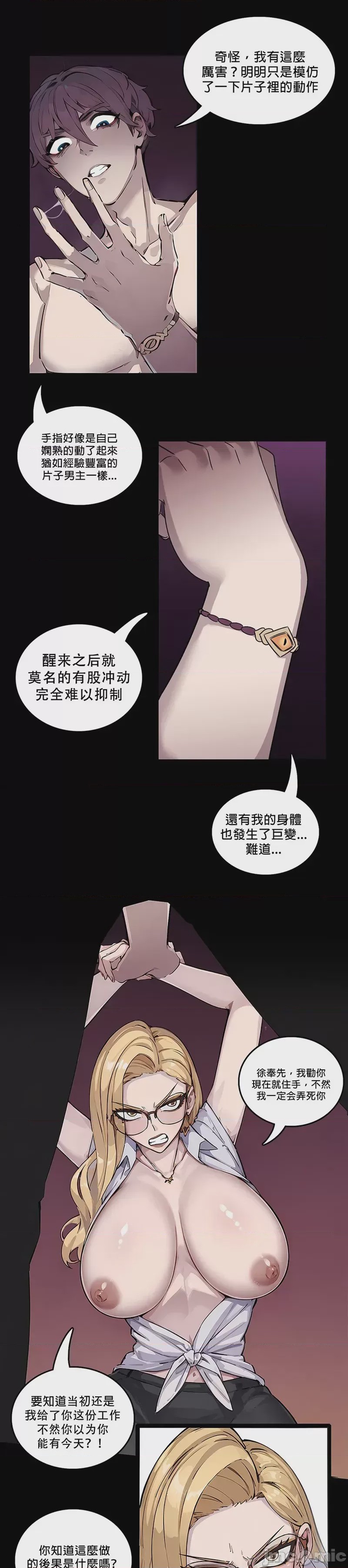 第1话，第 34 页