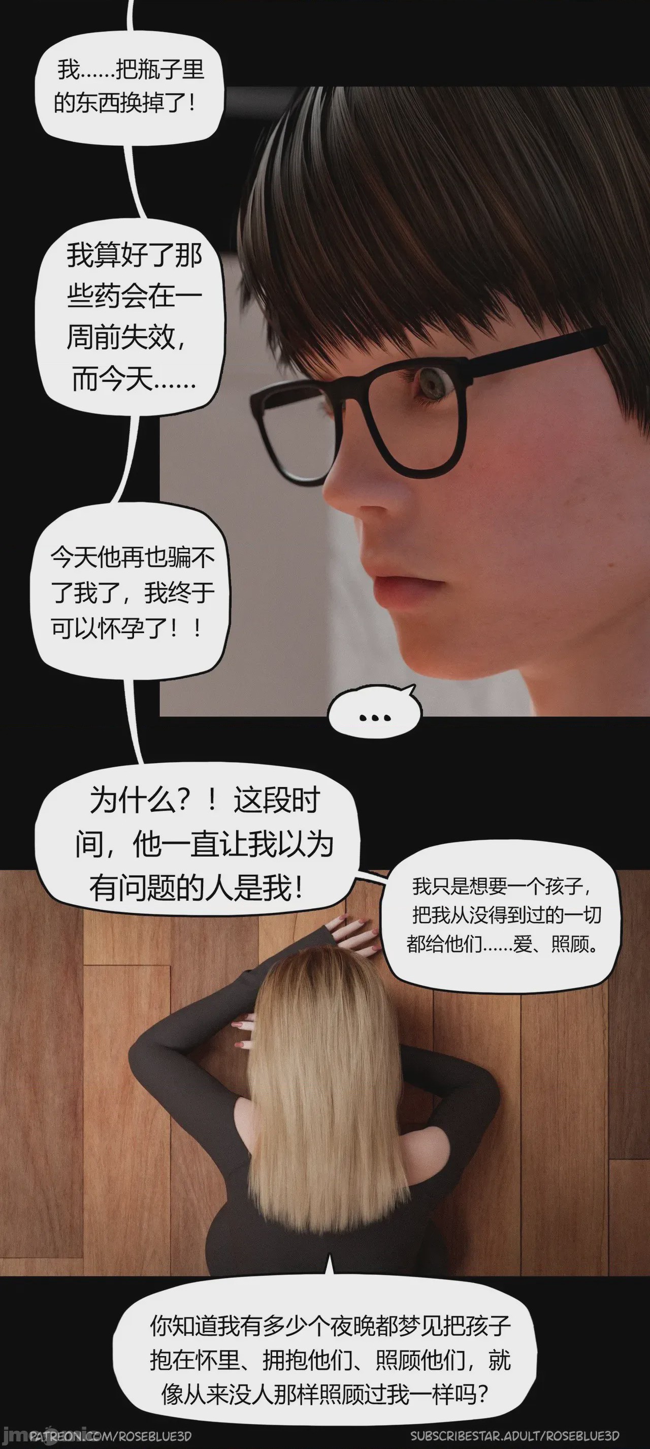第1话，第 527 頁