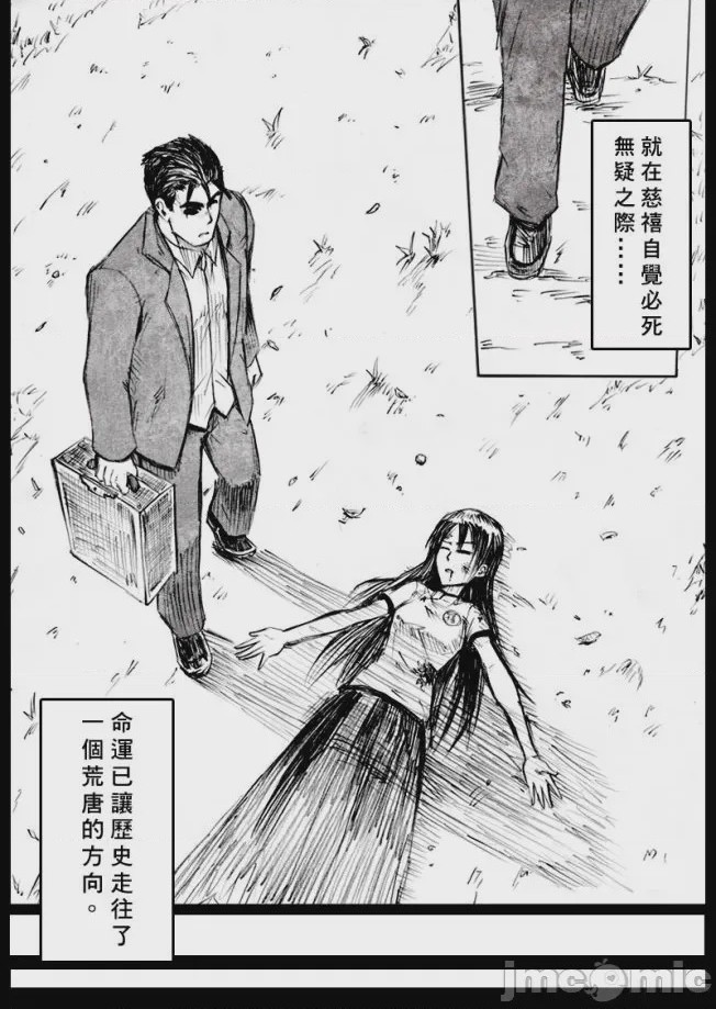 第1话、7 ページ