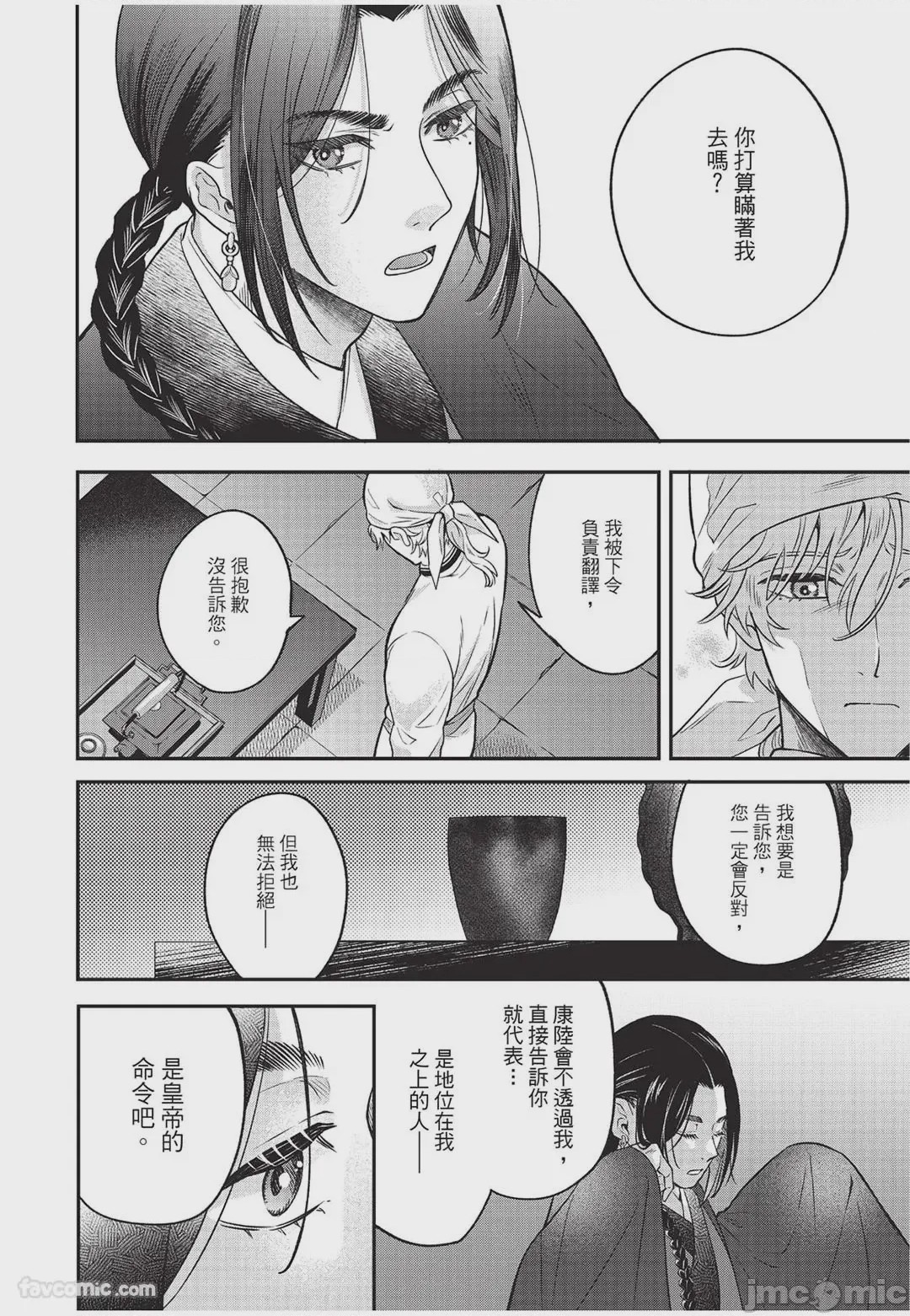 第1话, page 111