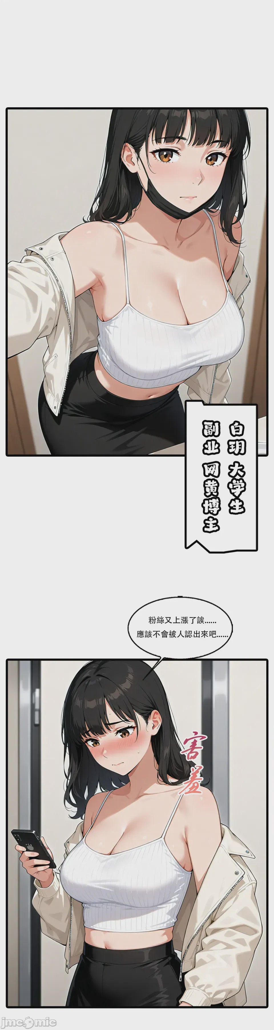 第1话, trang 30