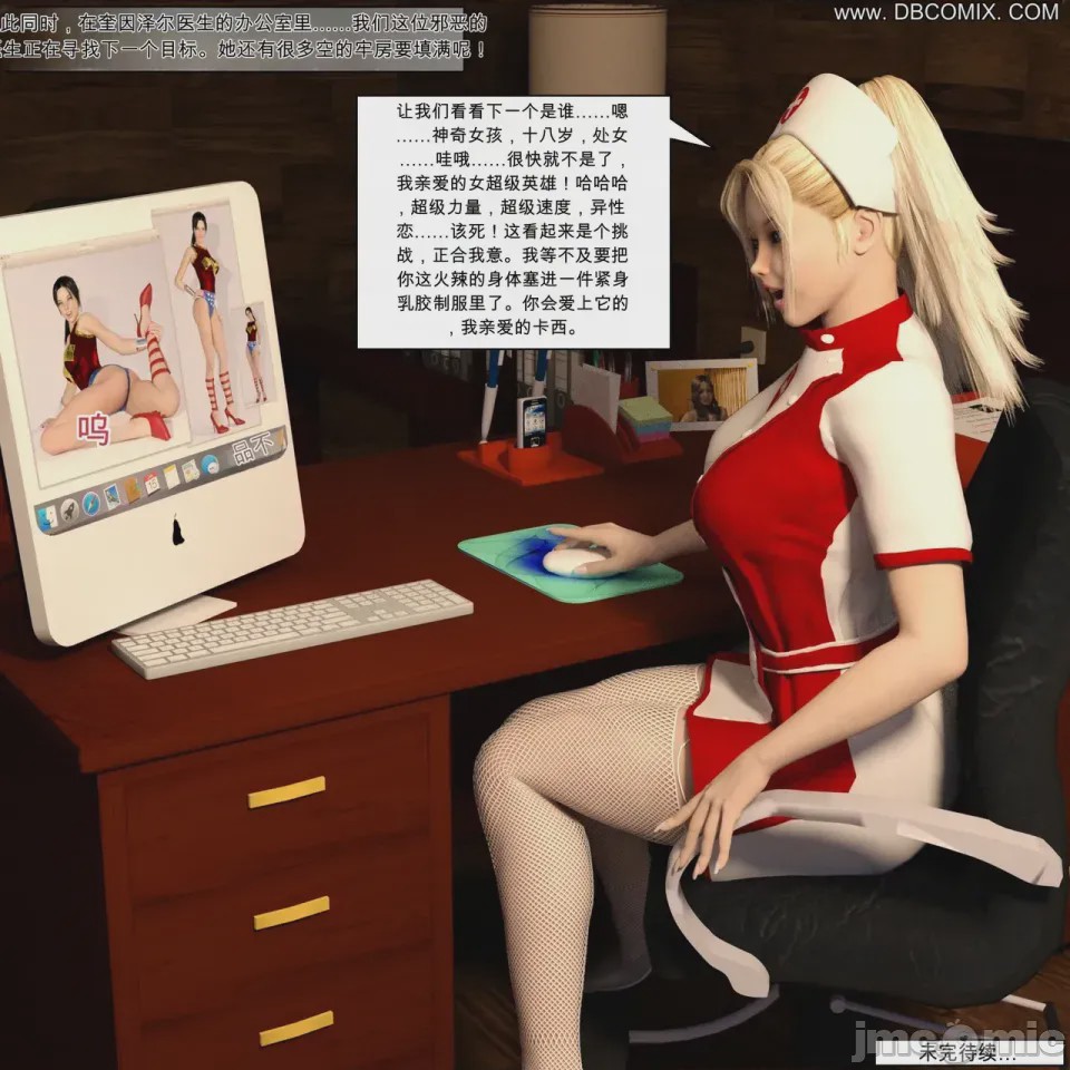 第1话，第 54 页
