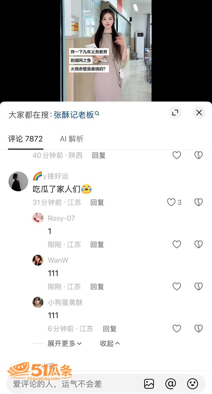 朱朱老师 出轨副校长相关图片29
