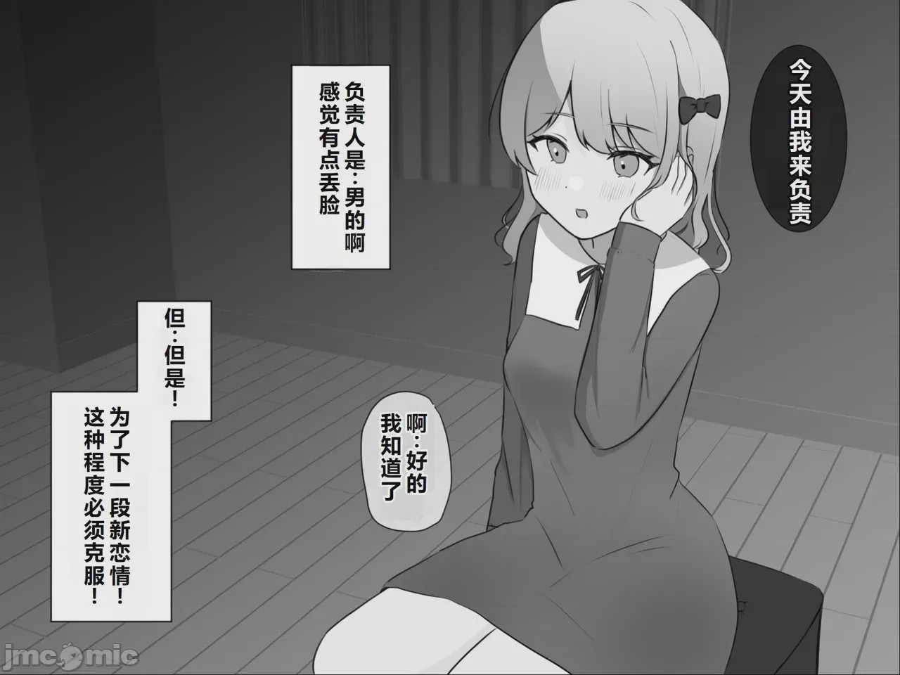 第1话, page 6