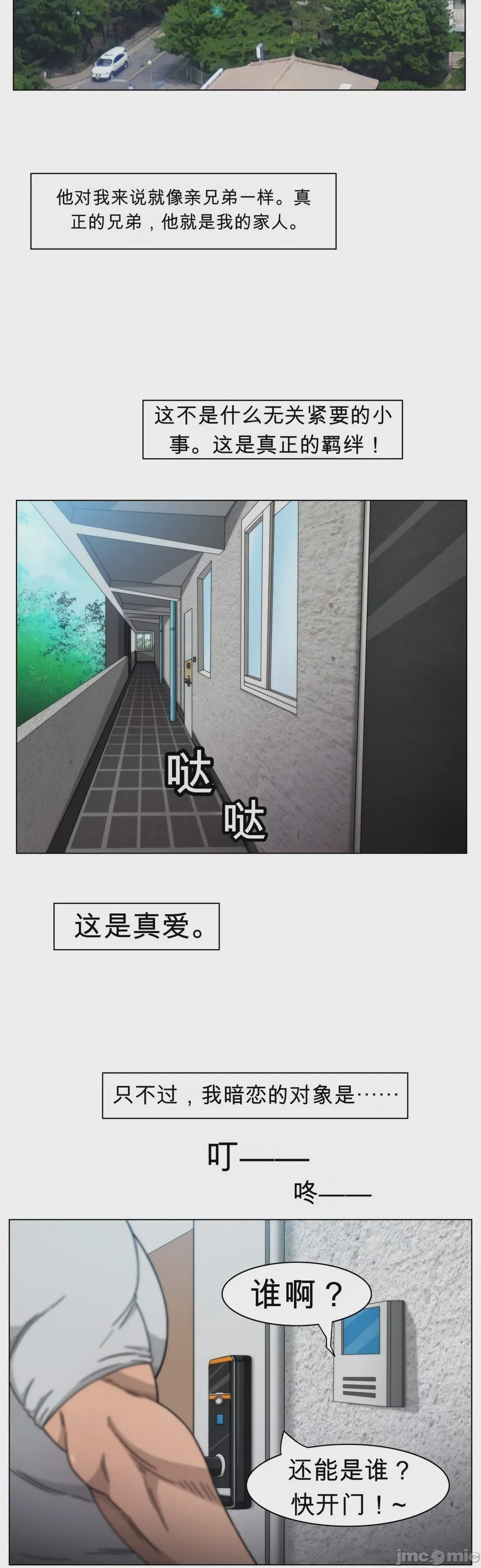 第1话, หน้า 3
