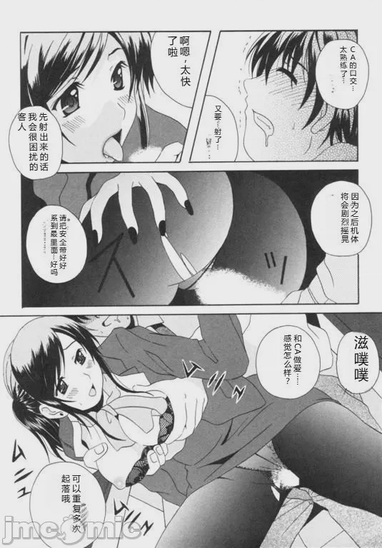 第1话、44 ページ