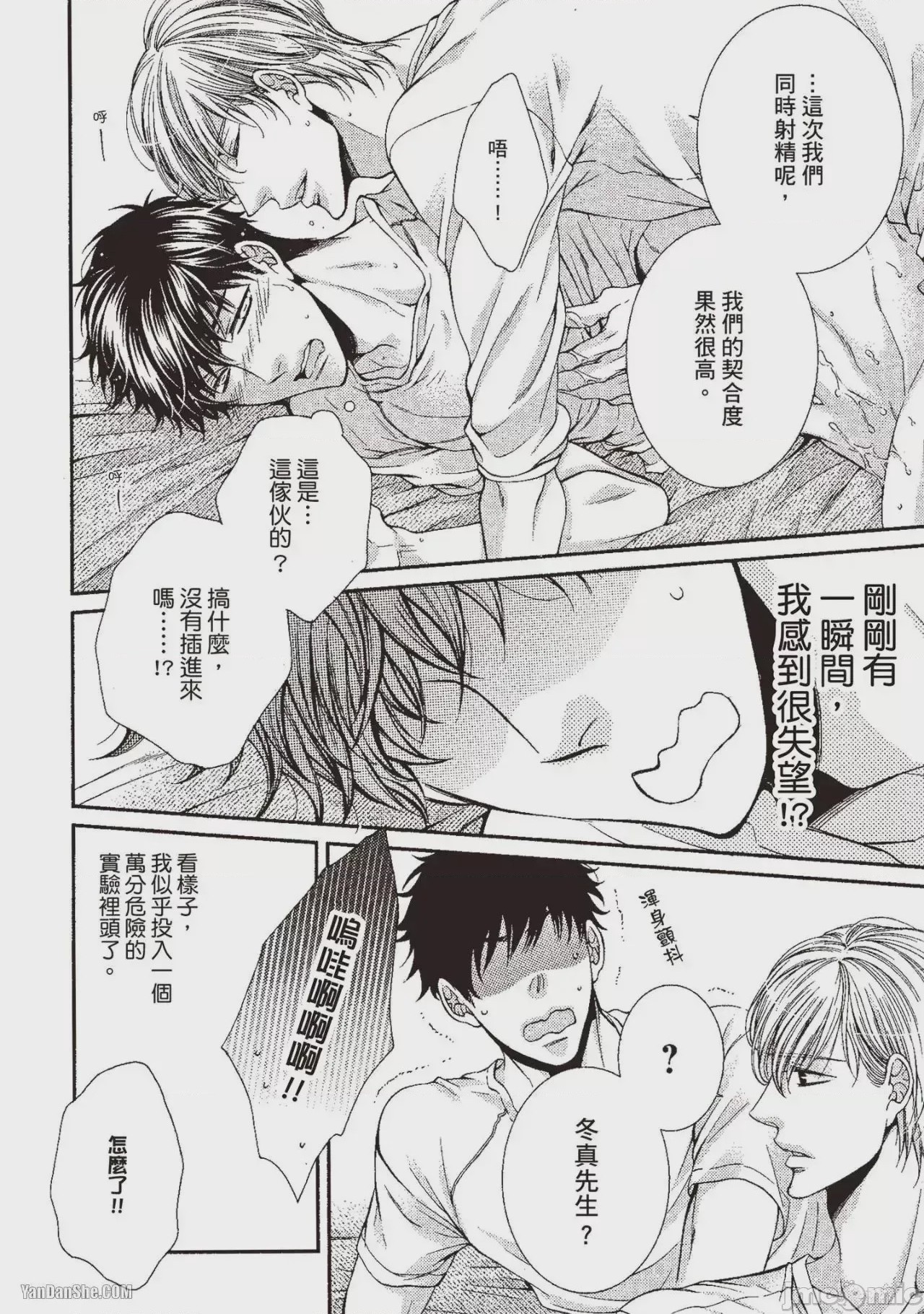 第1话，第 99 頁