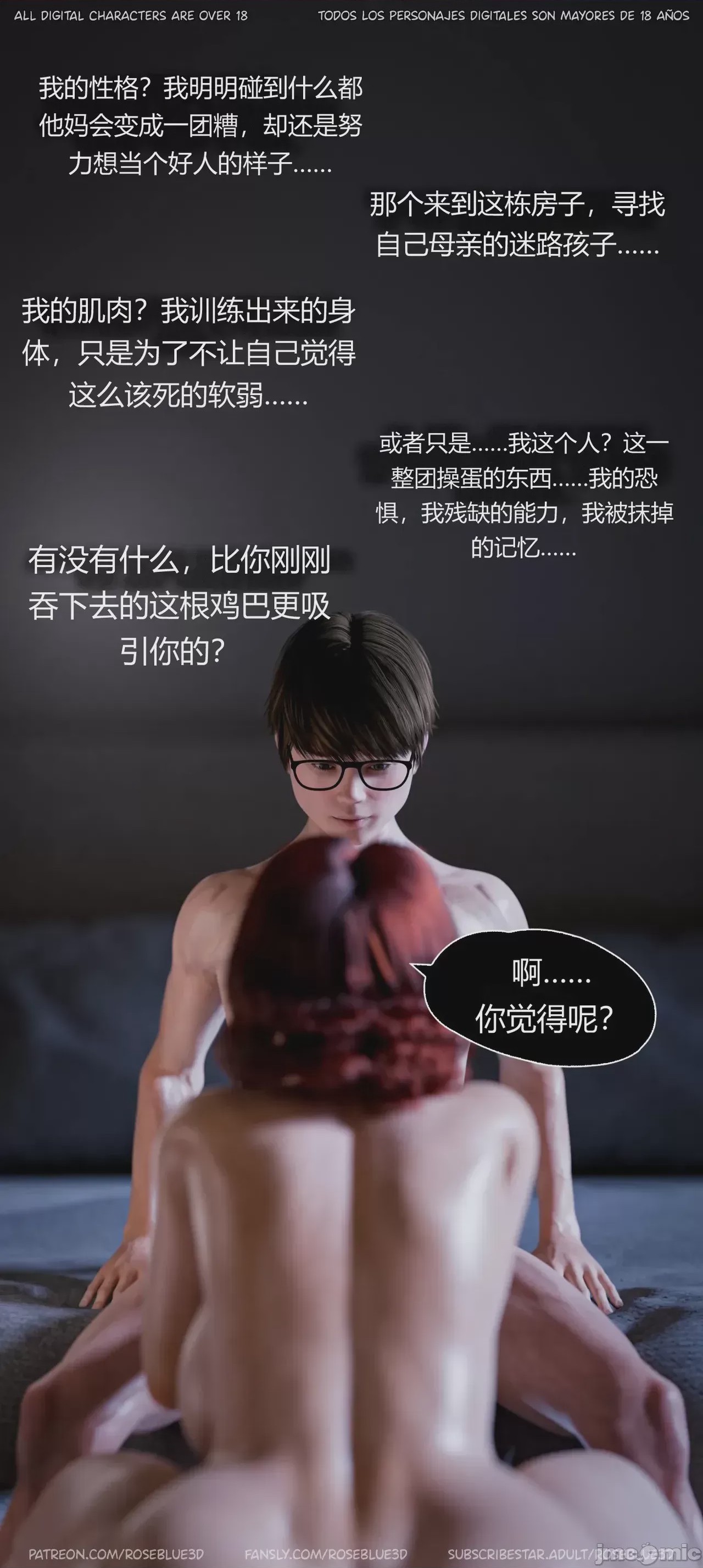 第1话，第 211 页