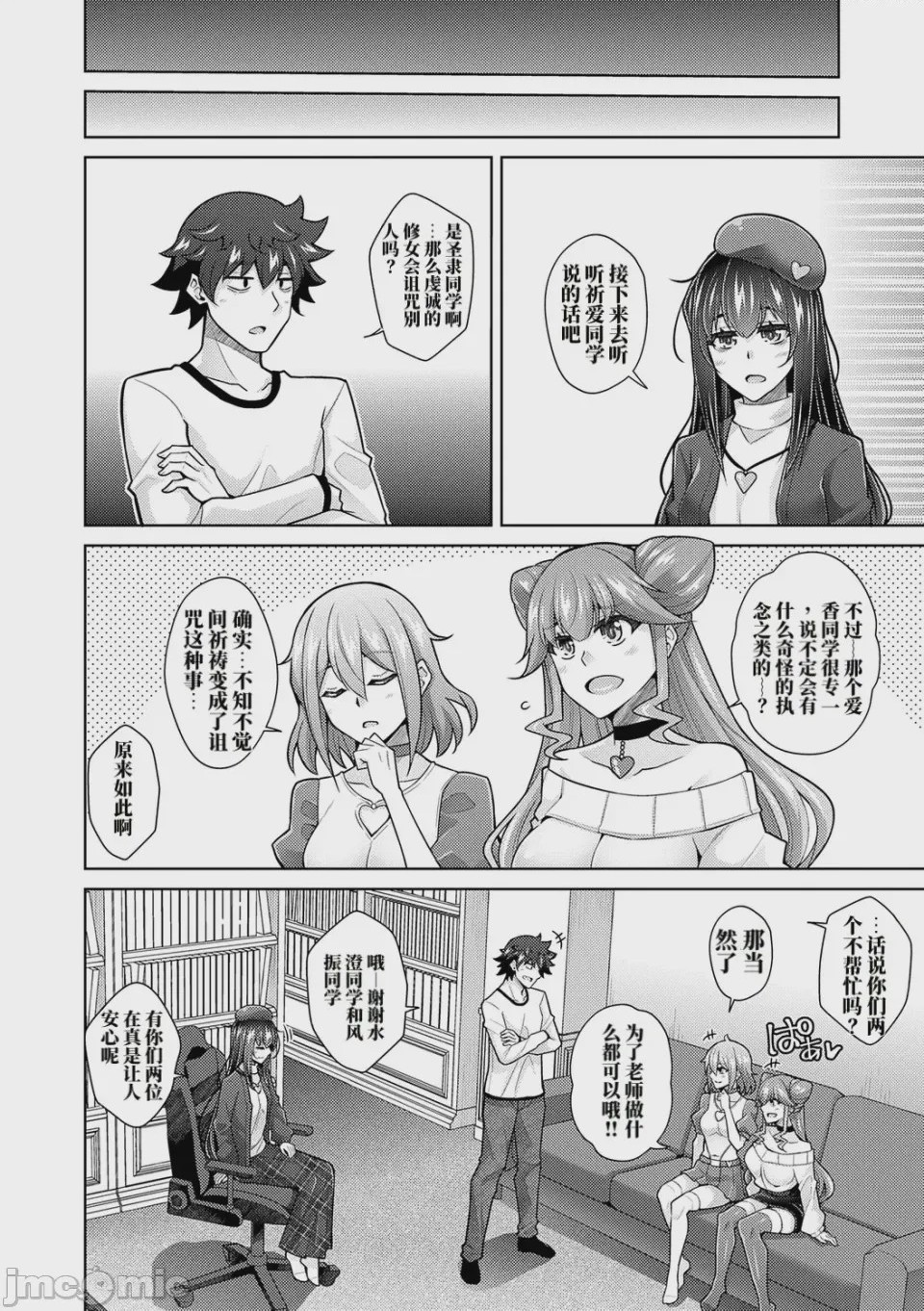 第1话，第 136 頁