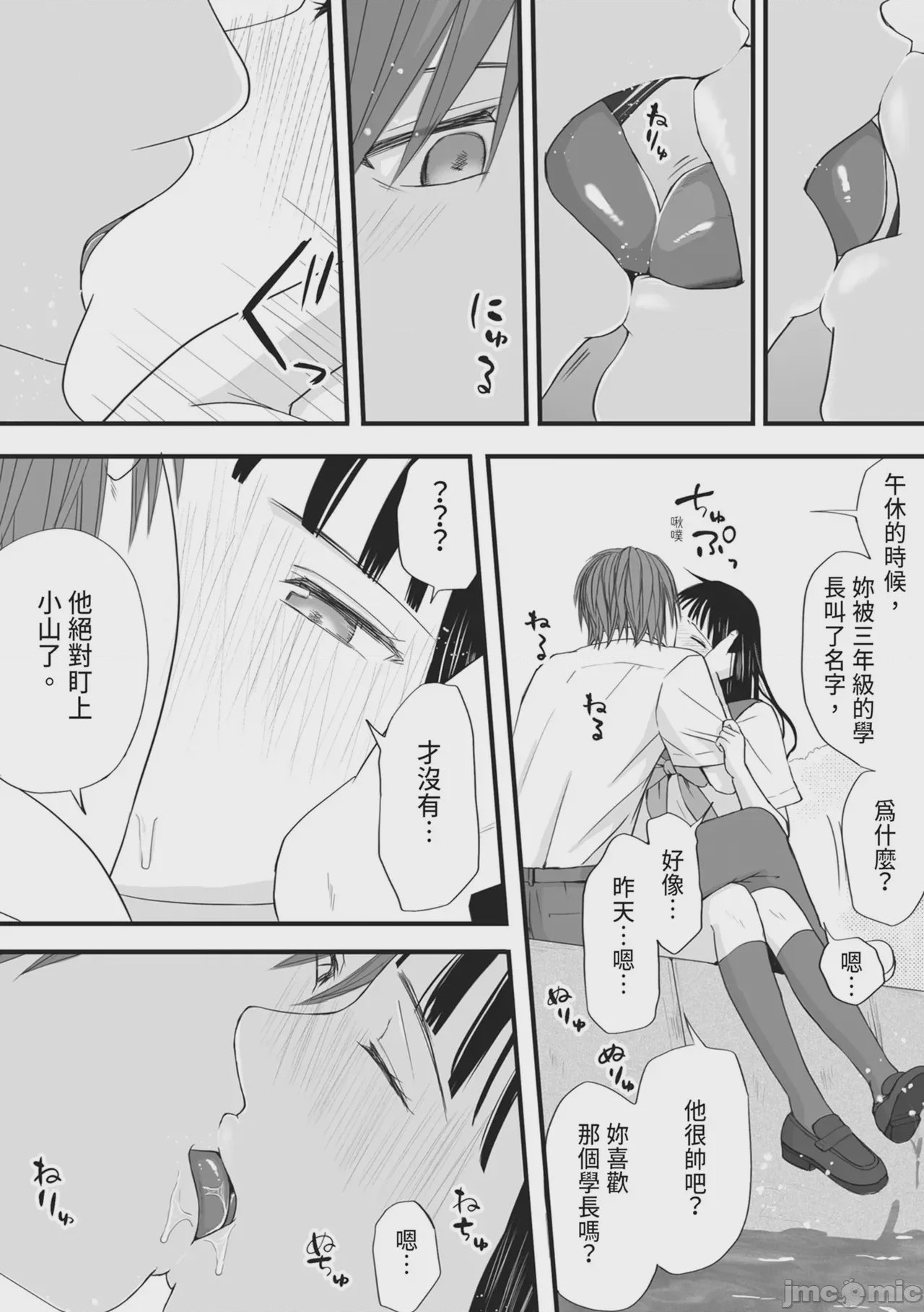 第1话，第 29 頁