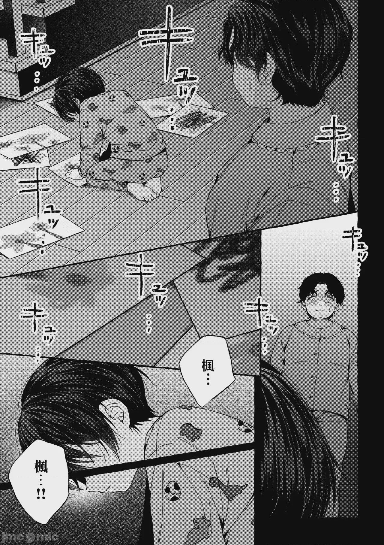 第1话，第 6 页