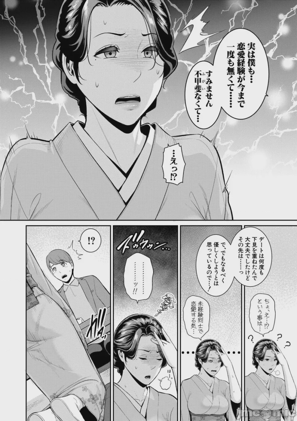 第1话，第 10 页