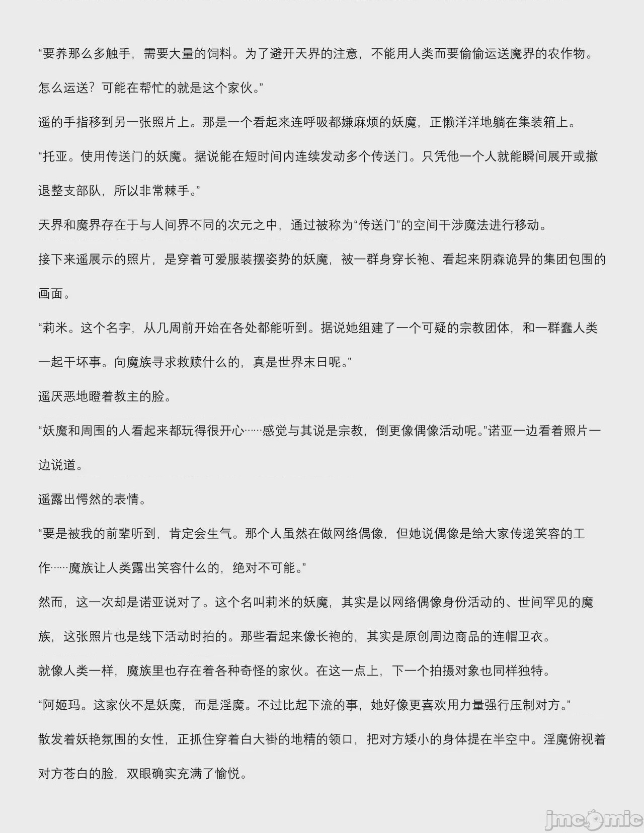 第1话，第 9 页