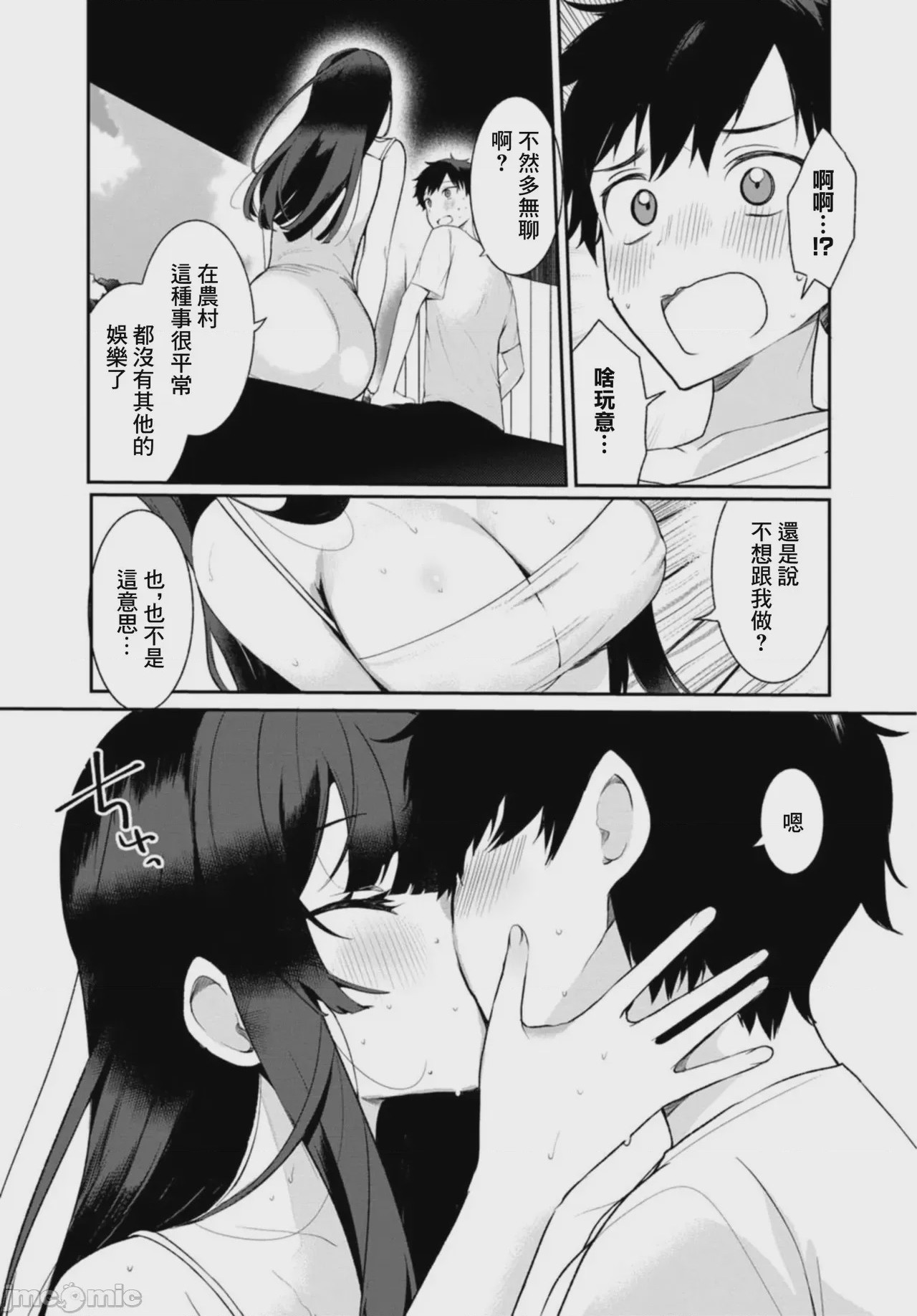 第1话, page 11