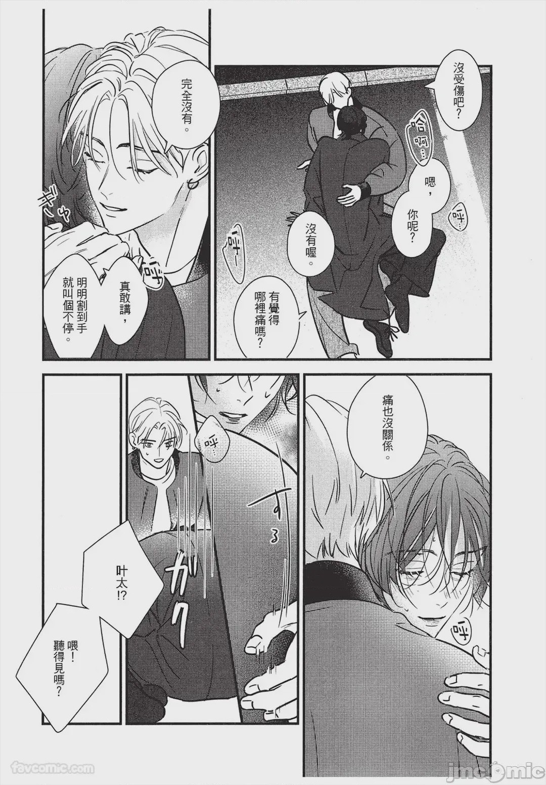 第1话，第 154 頁