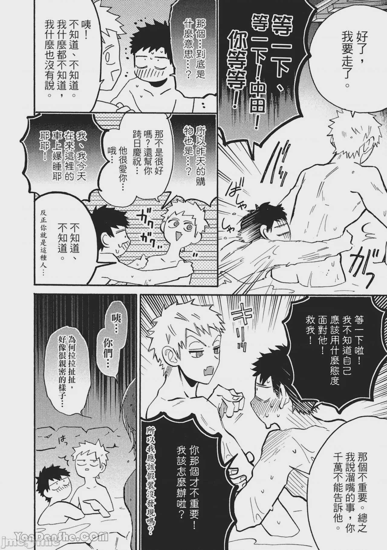 第1话, page 142