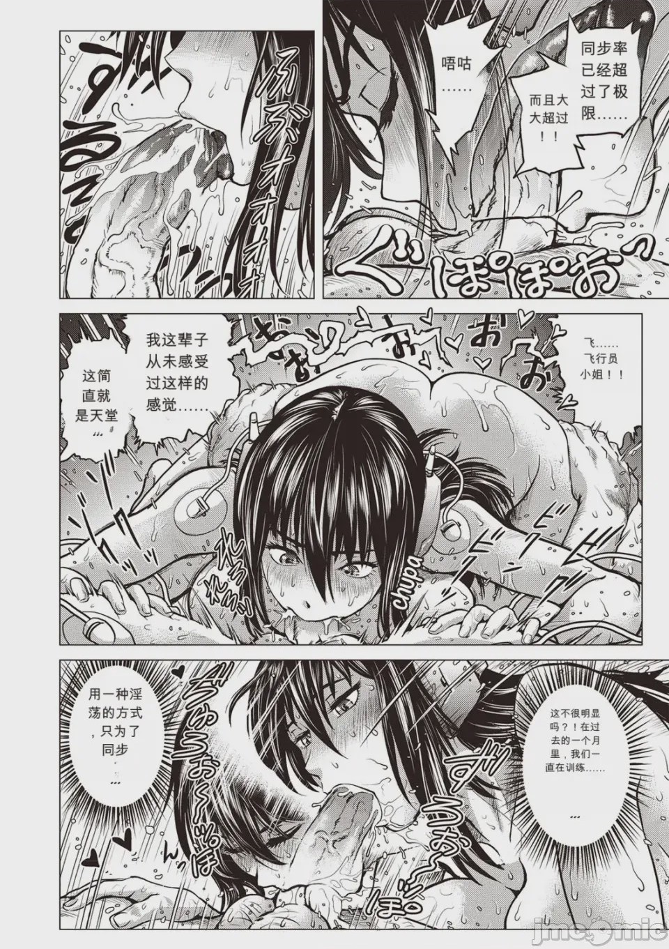 第1话，第 156 页