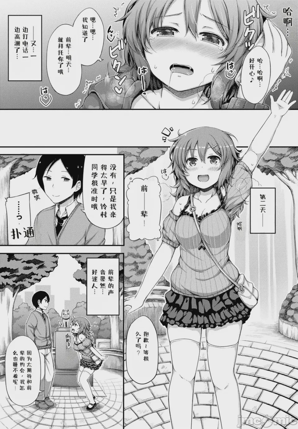 第1话，第 65 頁