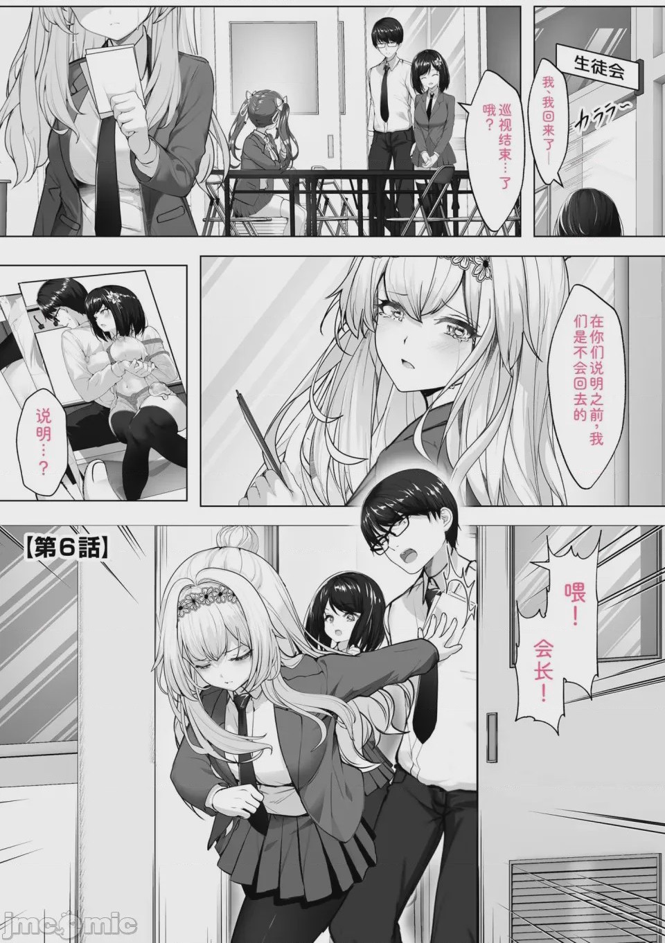 第1话, page 125
