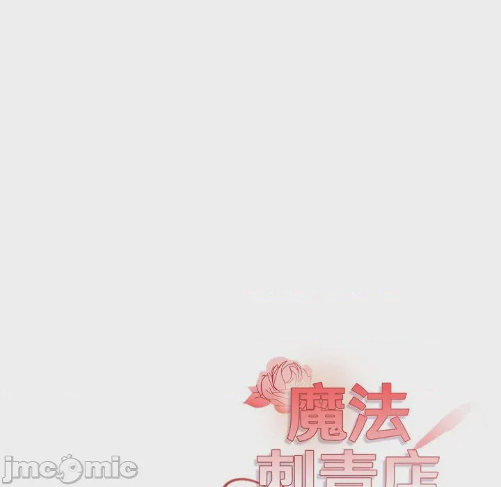 第1话 魔法刺青店 第1話, หน้า 235