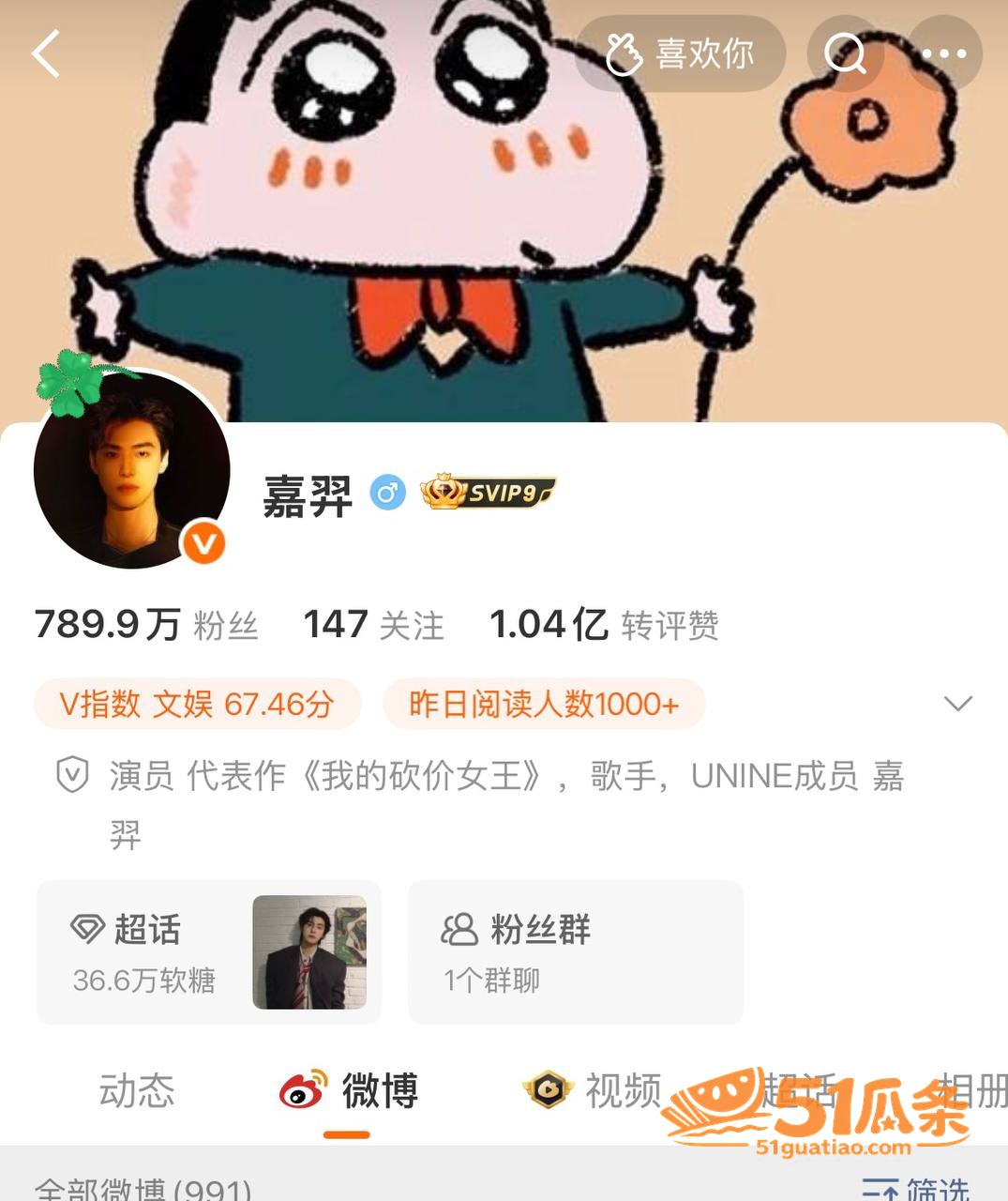 嘉羿 前女友爆料两次相关图片35
