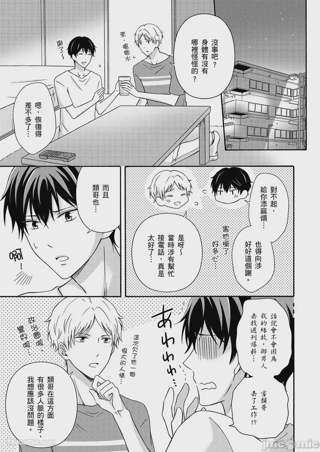 第1话，第 109 页