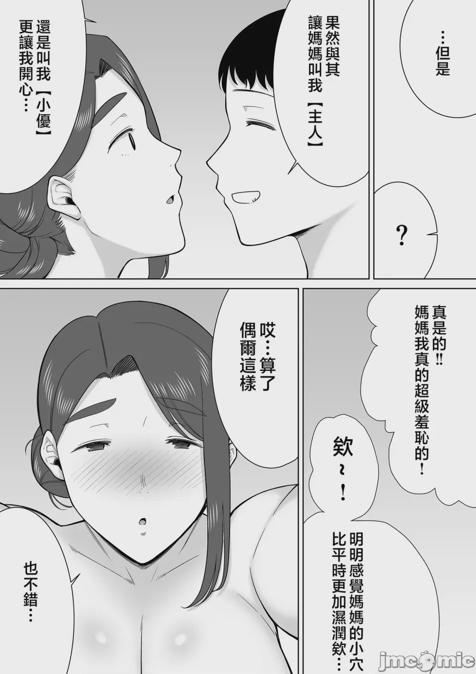第1话, pahina 450