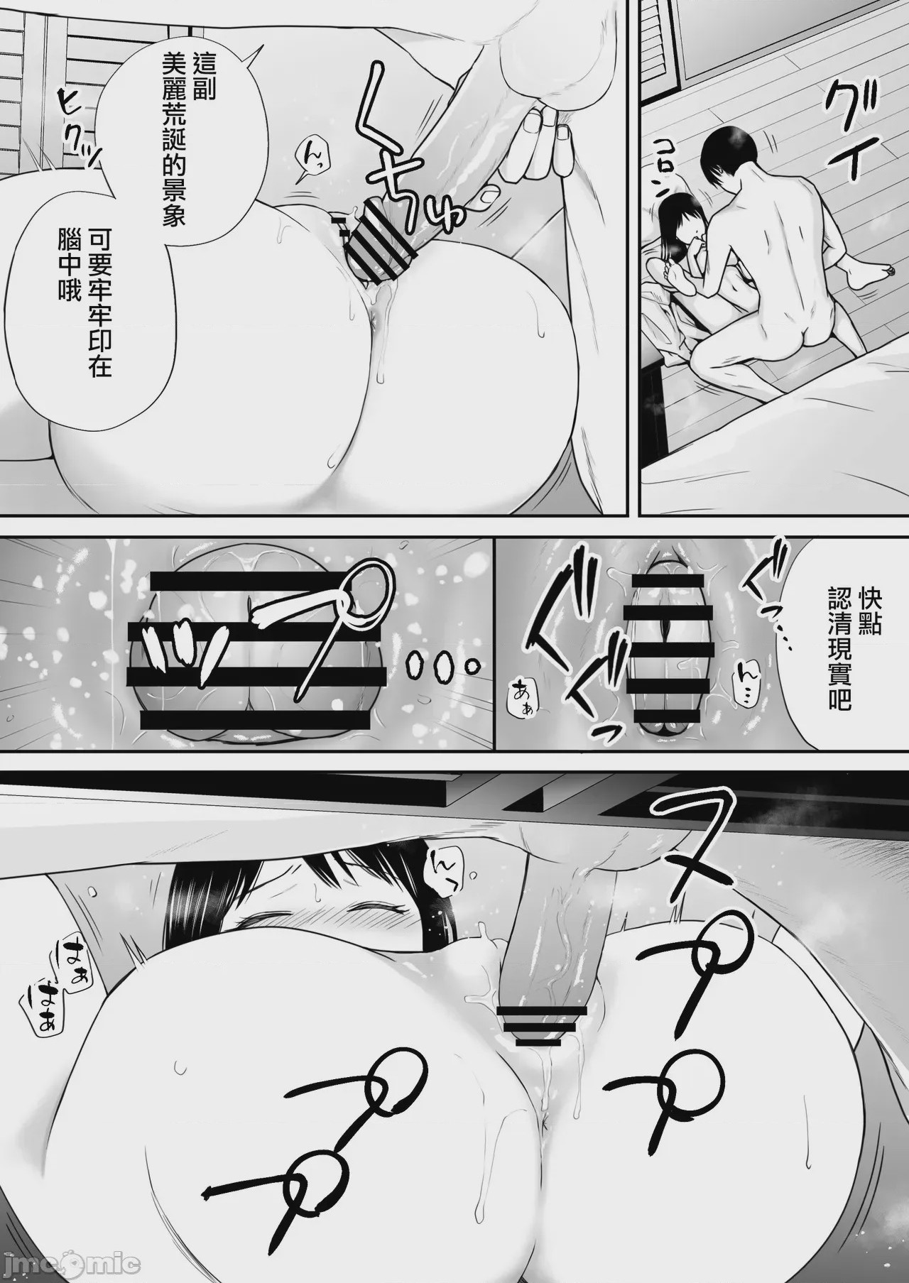 第1话, trang 33